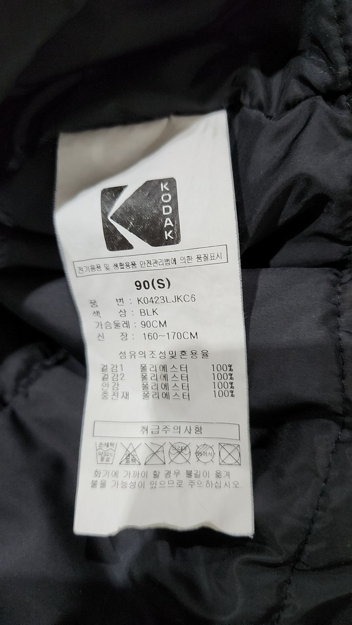 코닥(KODAK) 코치 패딩 자켓 S