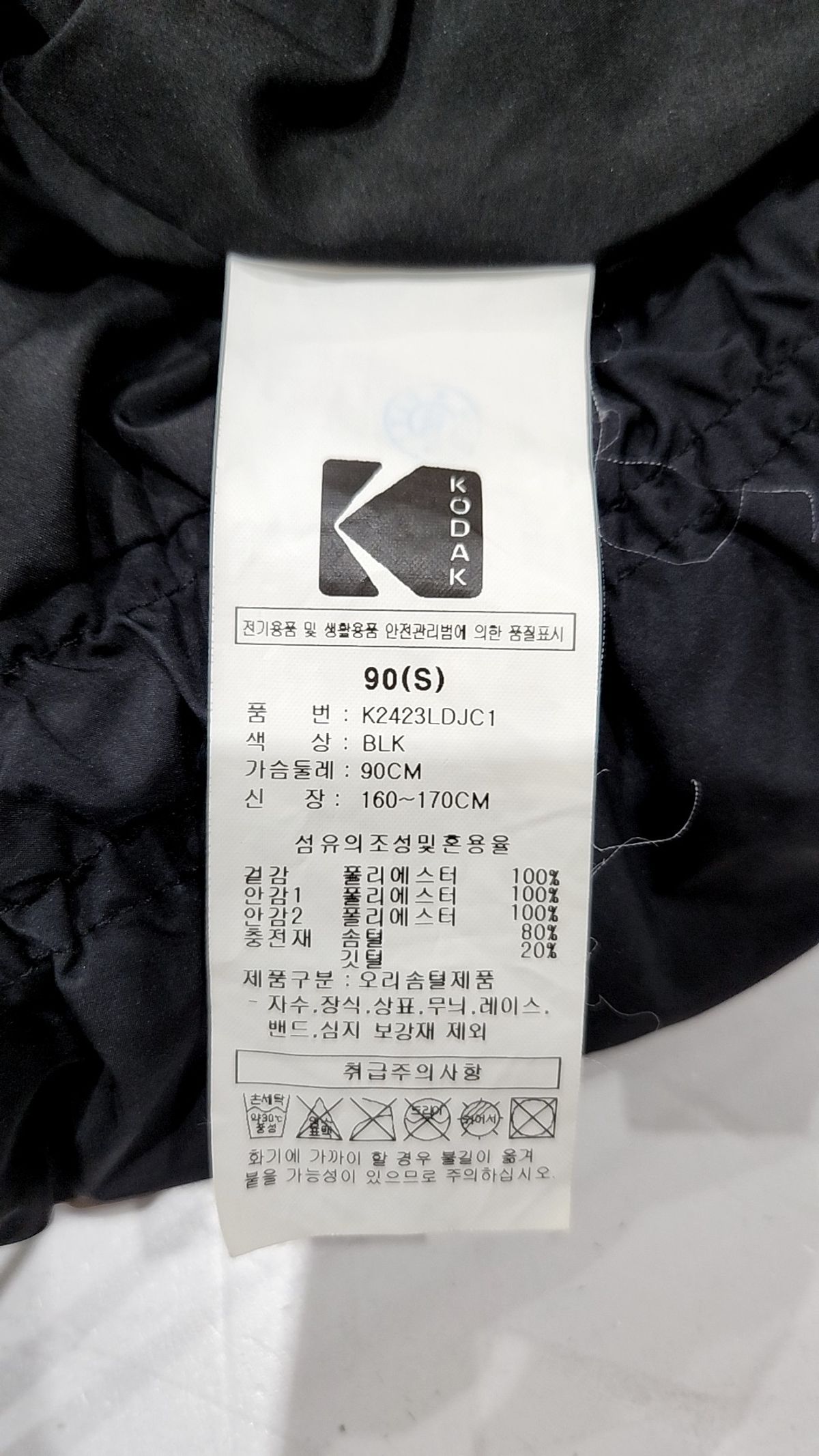 코닥(KODAK) 레인보우 패치 덕다운 자켓 S