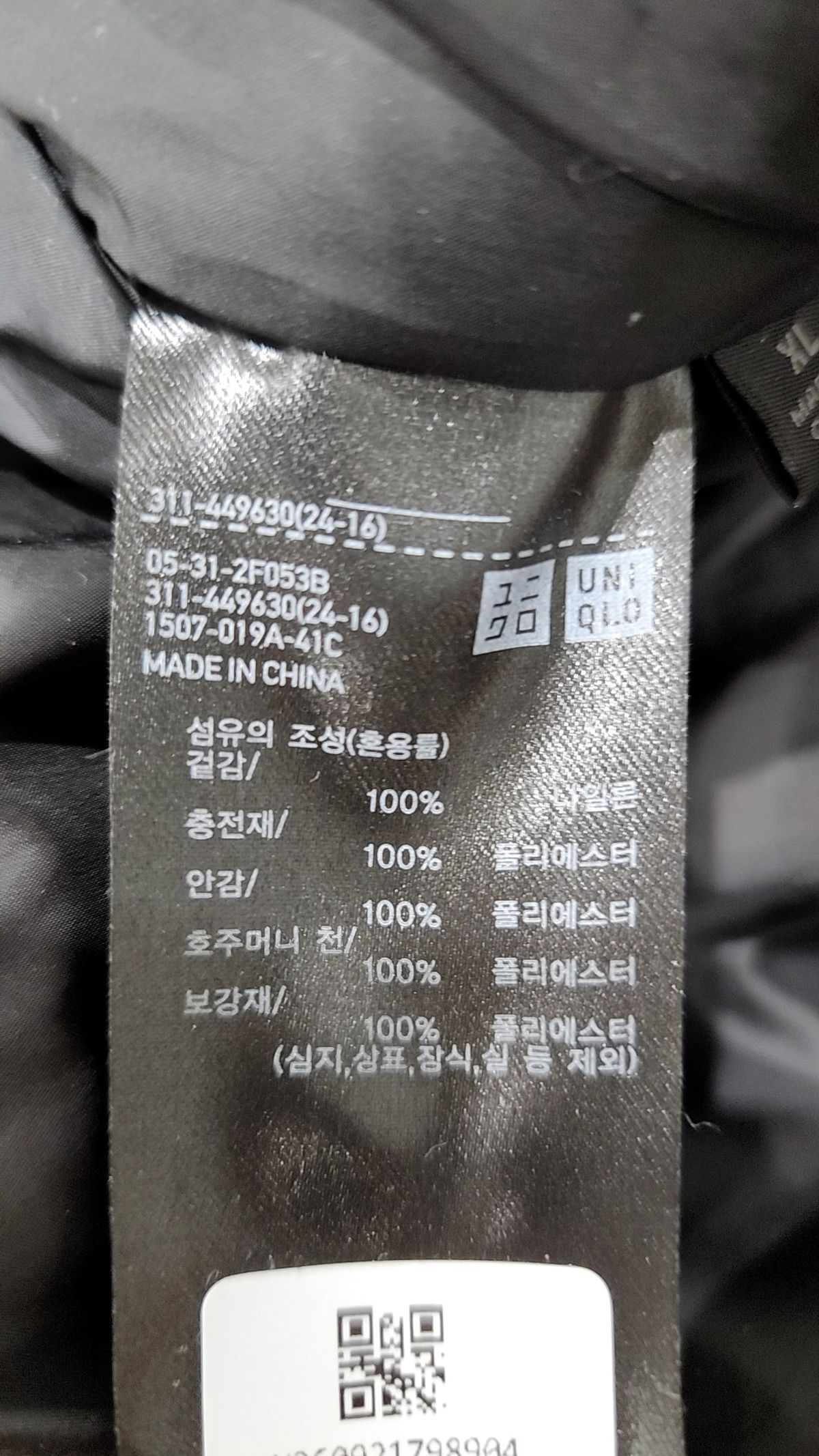 유니클로(UNIQLO) 롱 패딩/롱 헤비 아우터 XL