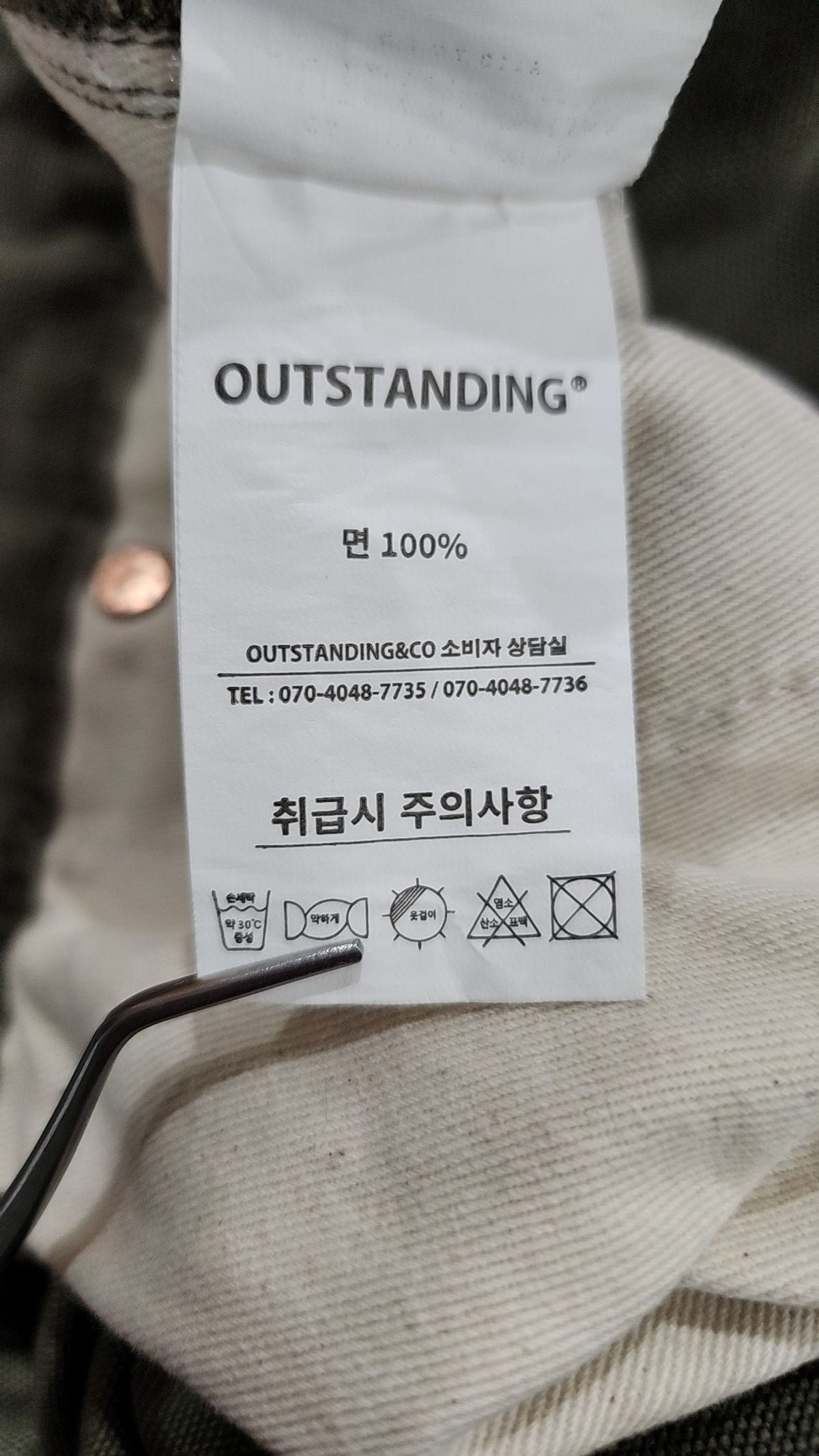 아웃스탠딩(OUTSTANDING) 코튼 팬츠 32