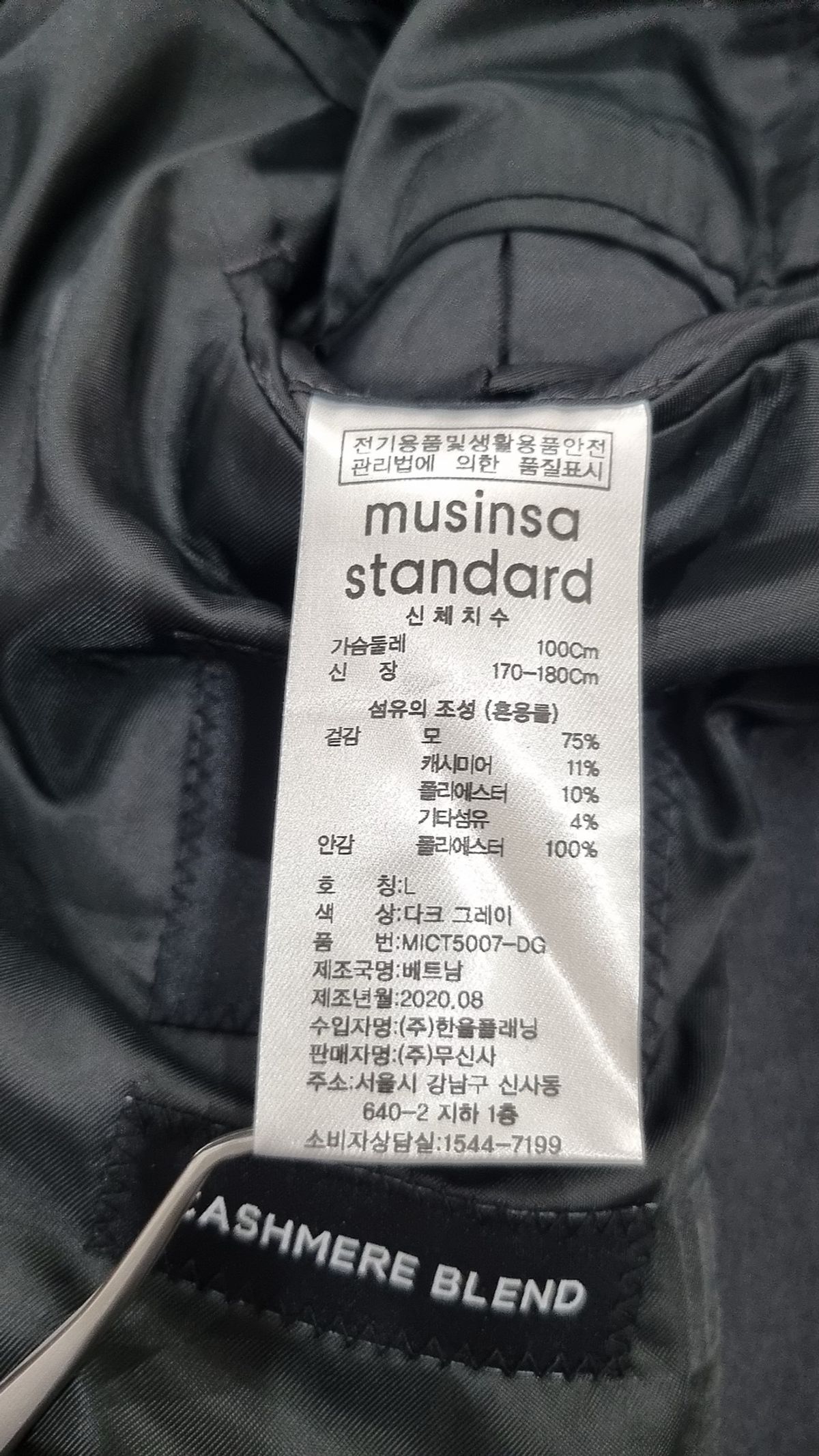 무신사 스탠다드(MUSINSA STANDARD) 겨울 싱글 코트 L