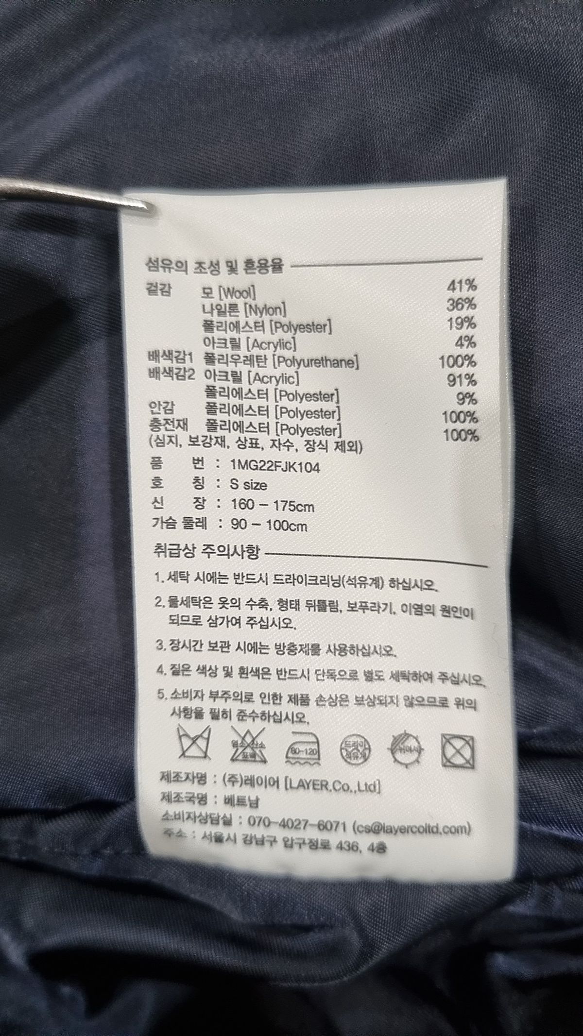 마리떼 프랑소와 저버(MARITHÉ + FRANҪOIS GIRBAUD) WOOL BLENDED VARSITY JACKET S