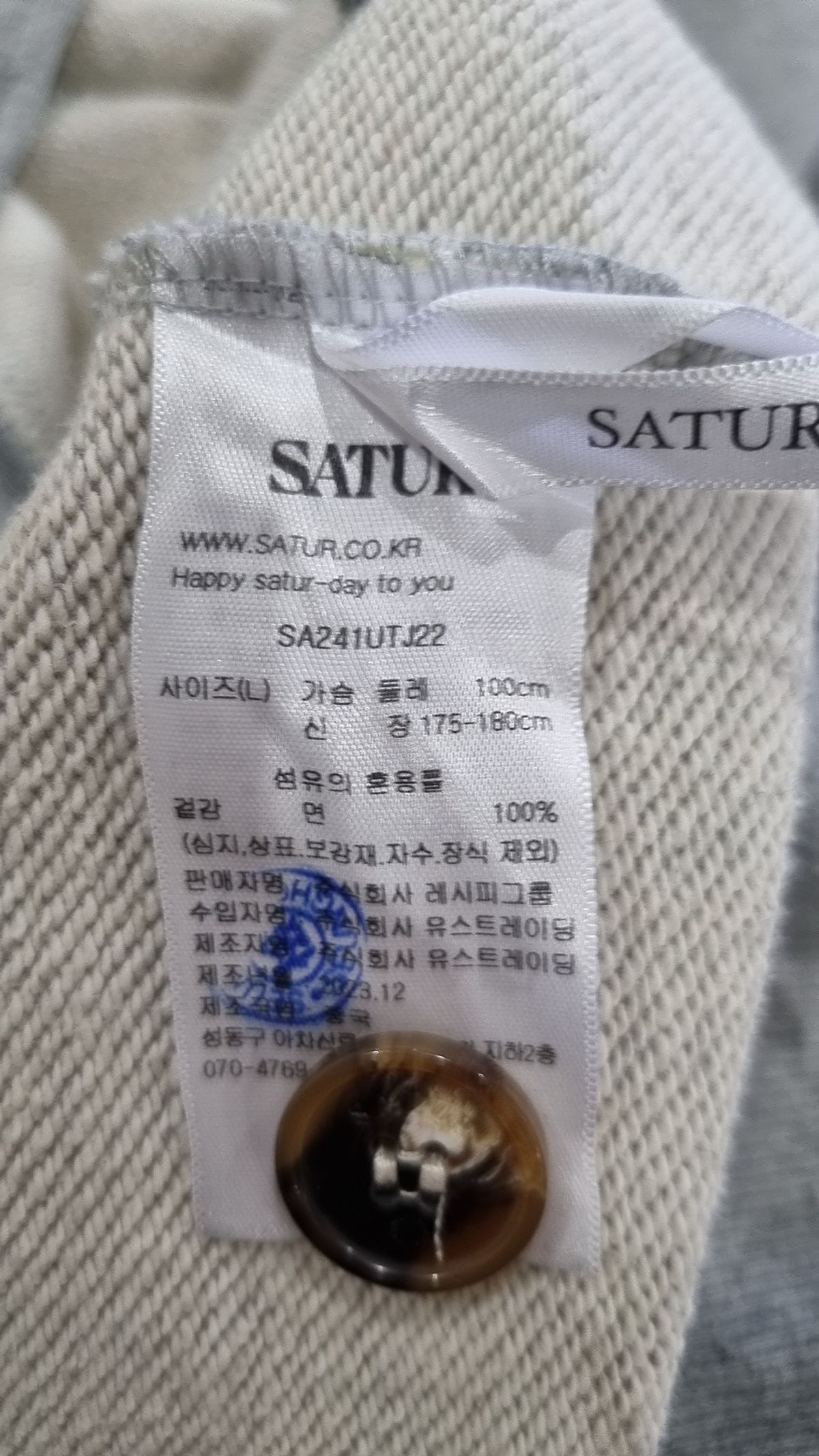 세터(SATUR) 후드 집업 L