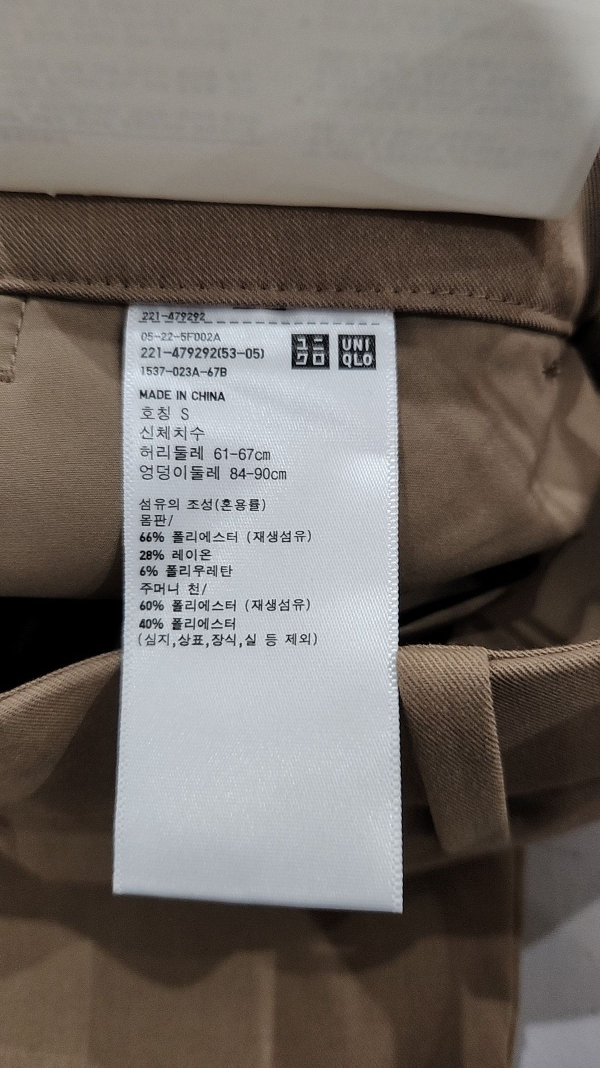 유니클로(UNIQLO) 슈트 팬츠/슬랙스 S
