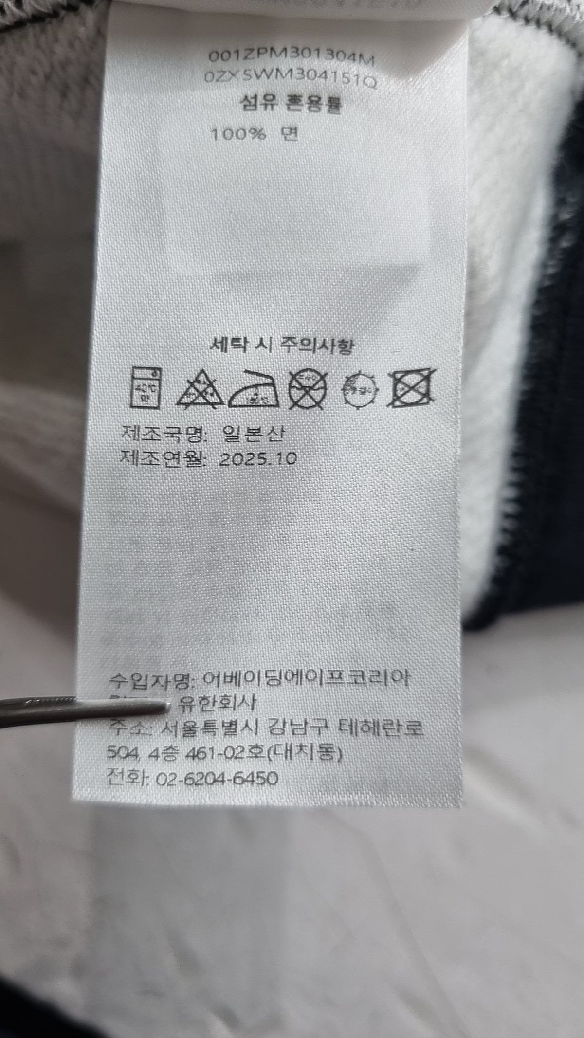 베이프(BAPE) 후드 집업 L