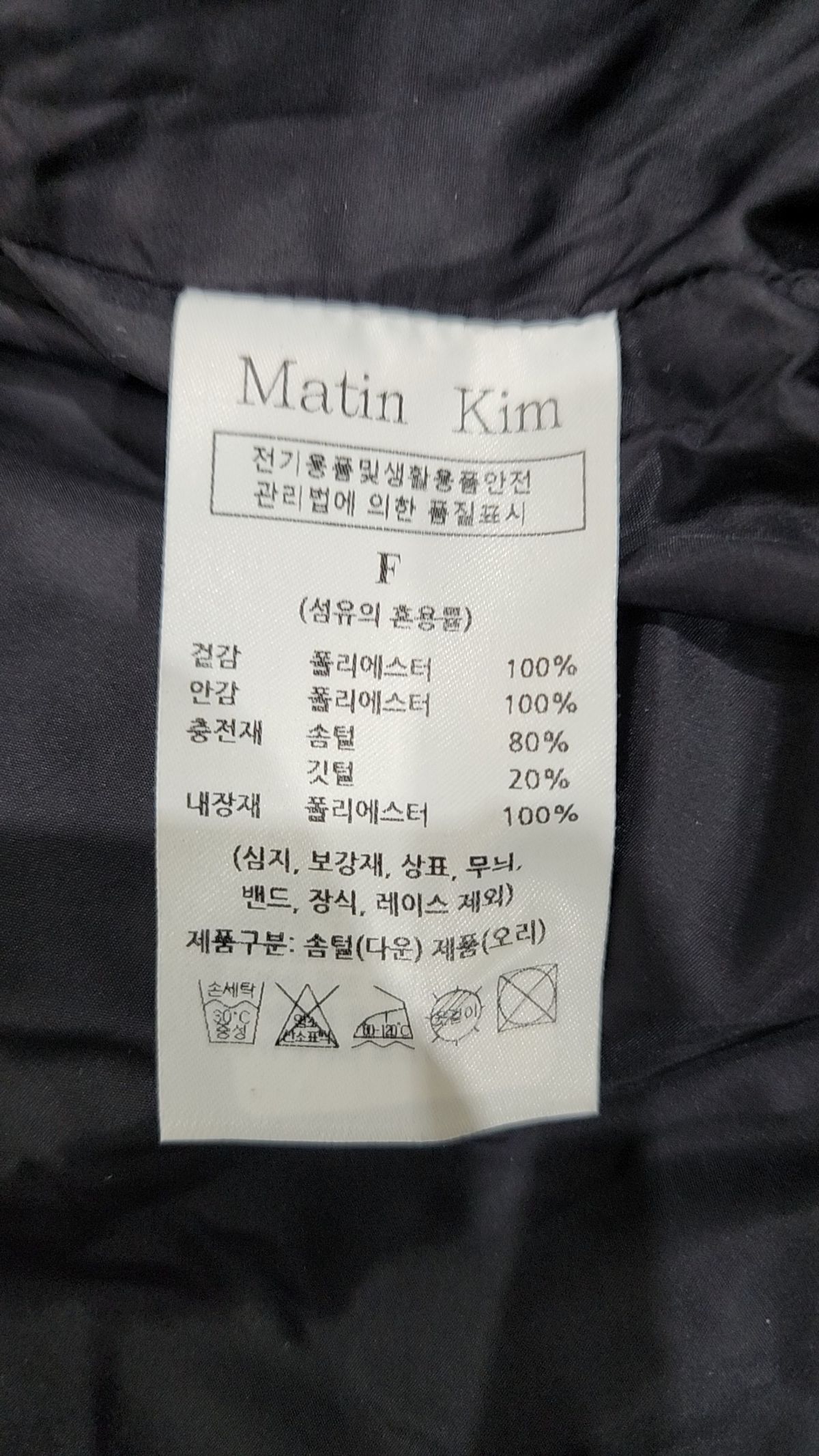 마뗑킴(MATIN KIM) 패딩 베스트 FREE