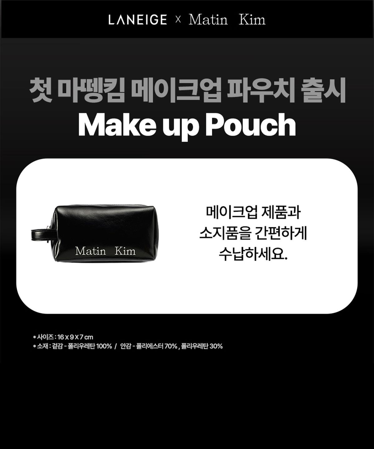 라네즈(LANEIGE) 라네즈x마뗑킴 크림스킨 미스트 80ml 단품기획세트
