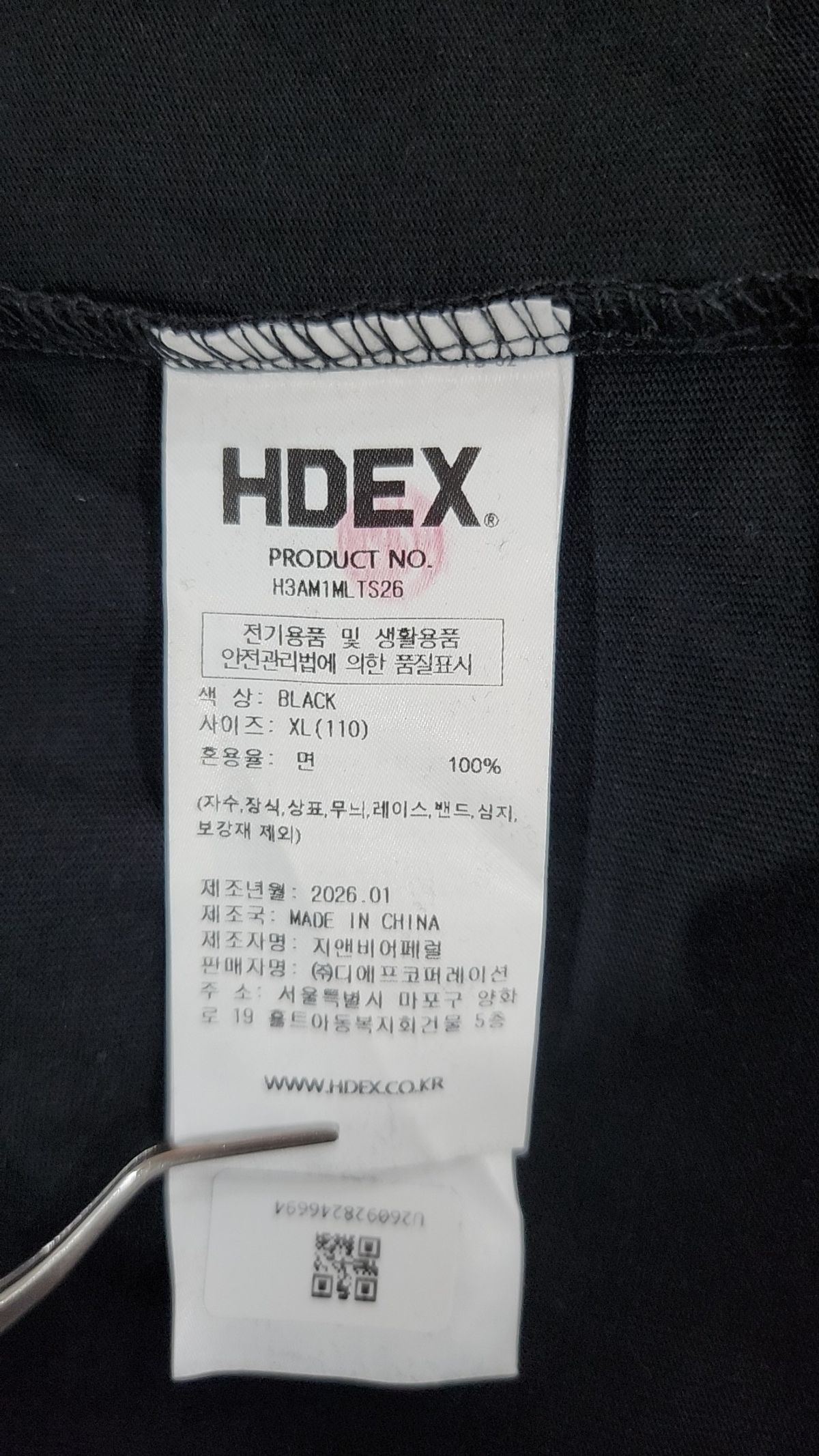 에이치덱스(HDEX) 스쿼드 숏 슬리브 XL