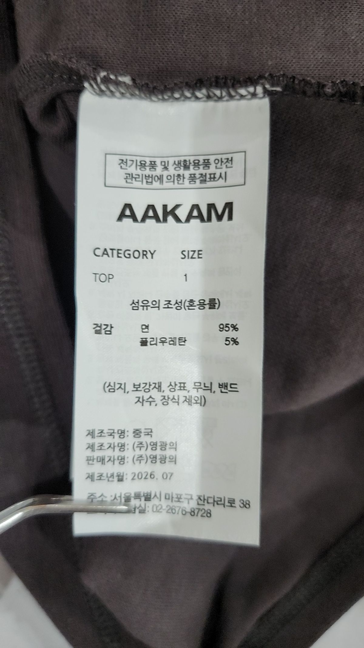 아캄(AAKAM) 긴소매 티셔츠 1