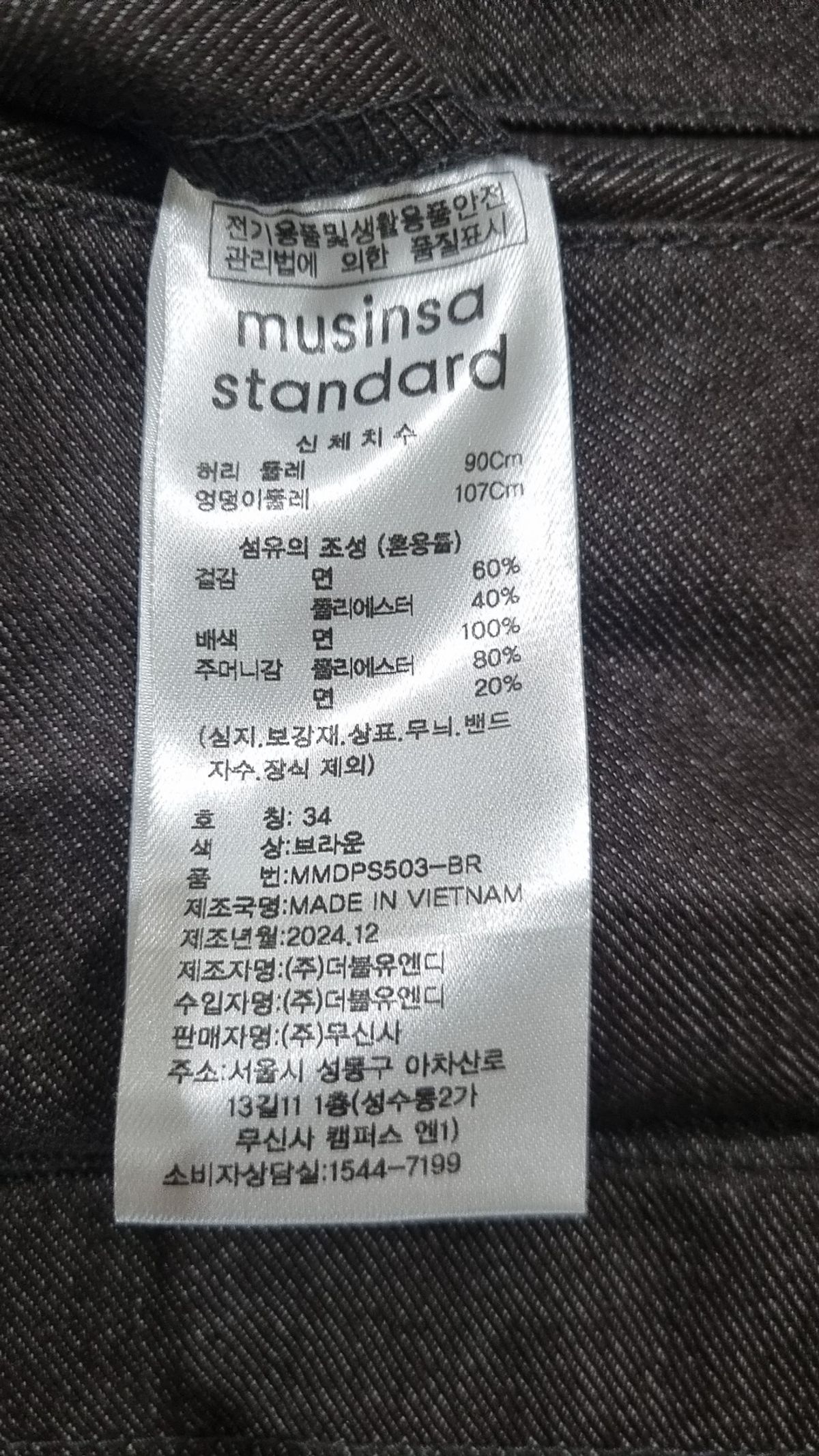 무신사 스탠다드(MUSINSA STANDARD) 슈트 팬츠/슬랙스 34