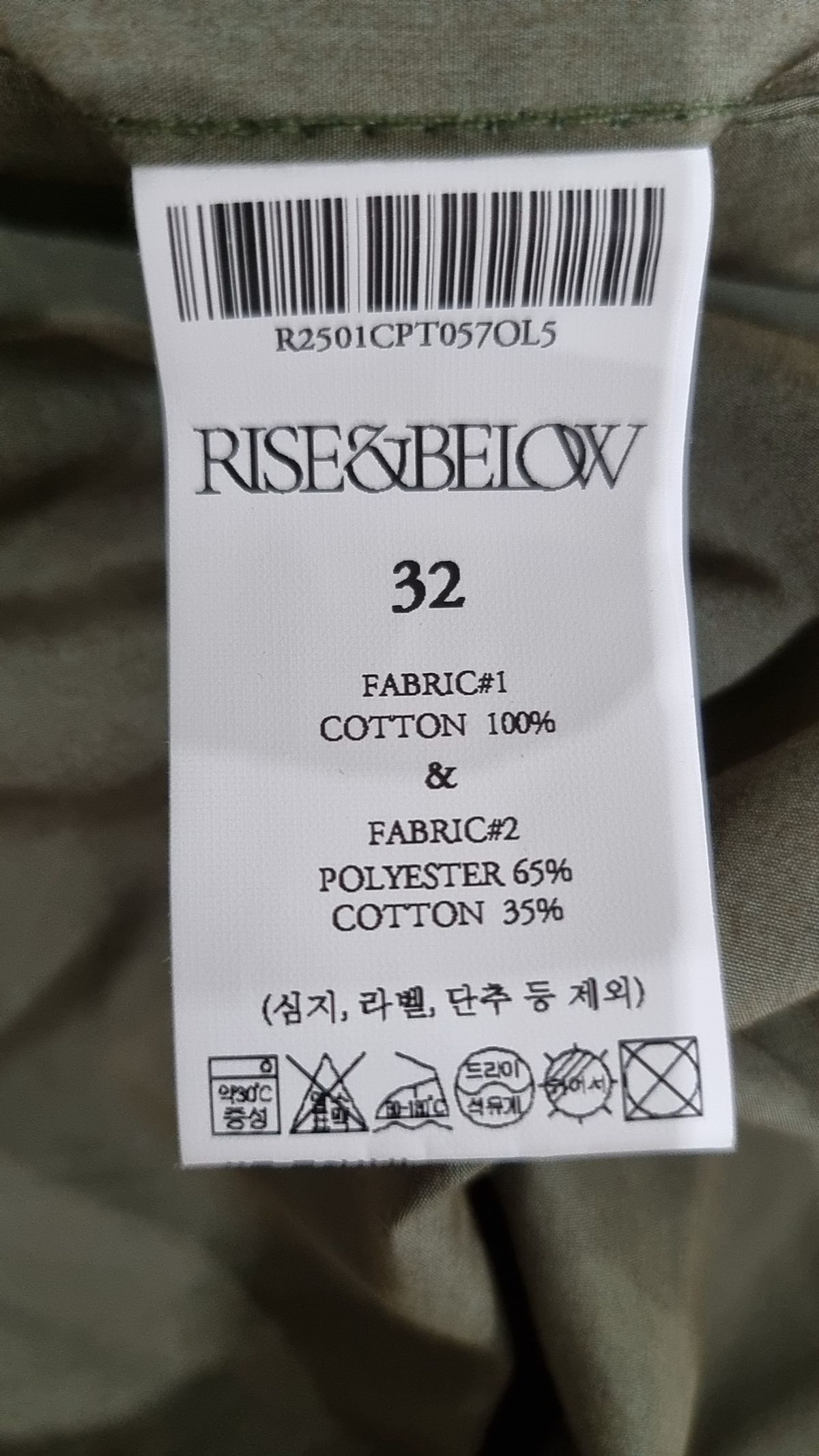 라이즈앤빌로우(RISEBELOW) 코튼 팬츠 32