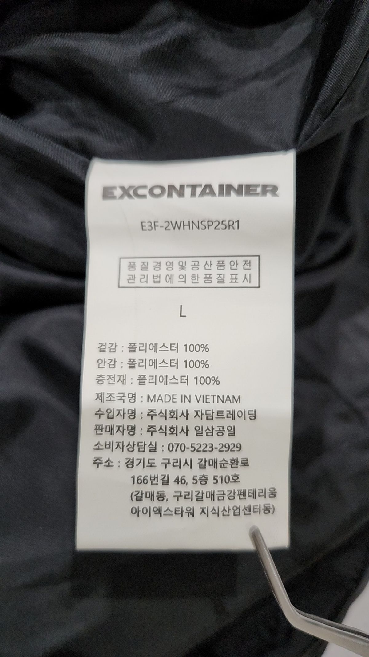엑스컨테이너(EXCONTAINER) 숏 패딩/숏 헤비 아우터 L