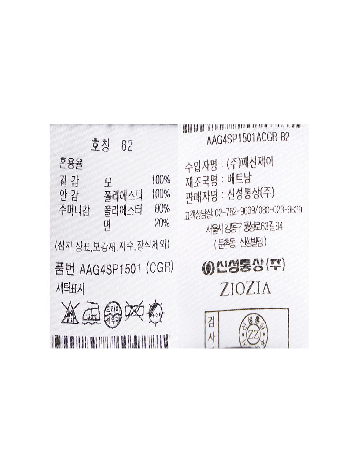 지오지아(ZIOZIA) 남성 REDA 솔리드 수트 팬츠_AAG4SP1501CGR
