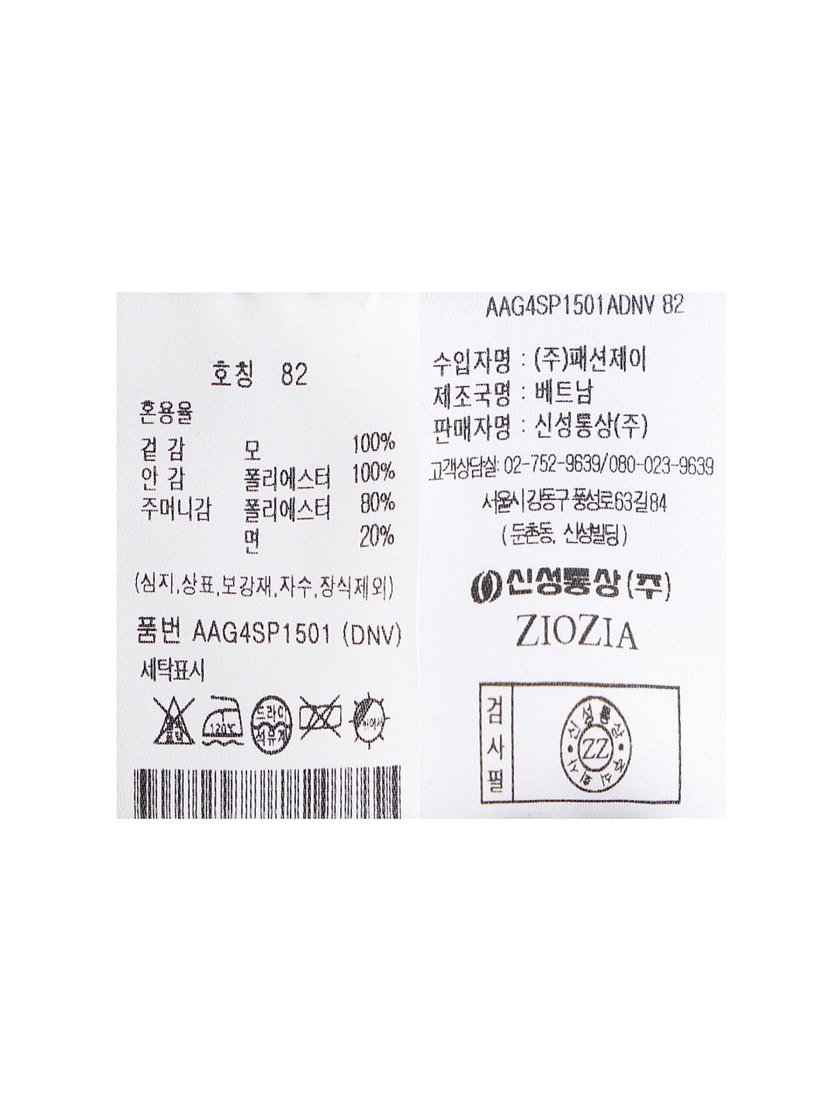 지오지아(ZIOZIA) 남성 REDA 솔리드 수트 팬츠_AAG4SP1501DNV