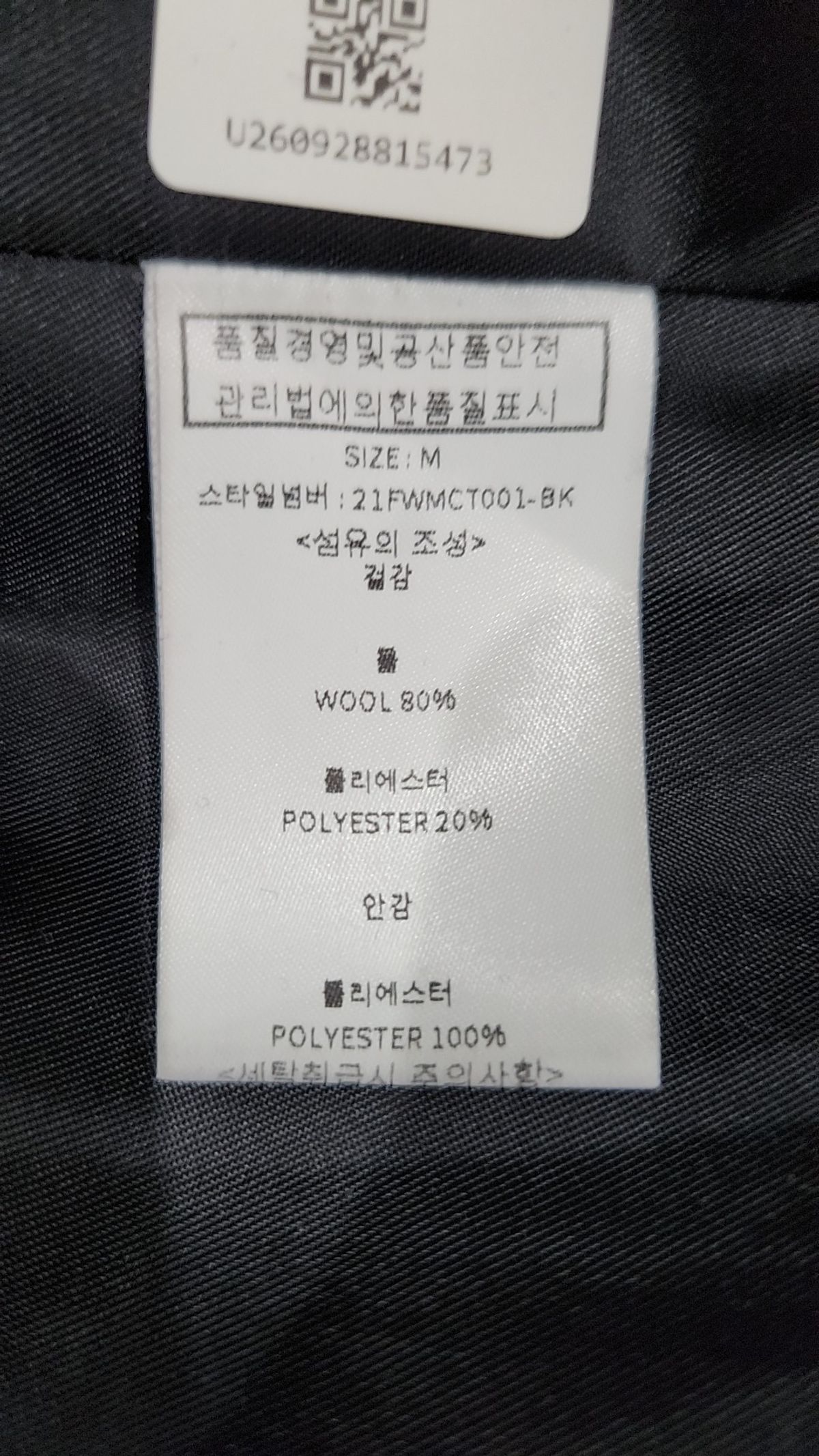 룩캐스트(LOOKAST) 소이 울 싱글 코트 / SOY WOOL SINGLE COAT_BLACK M