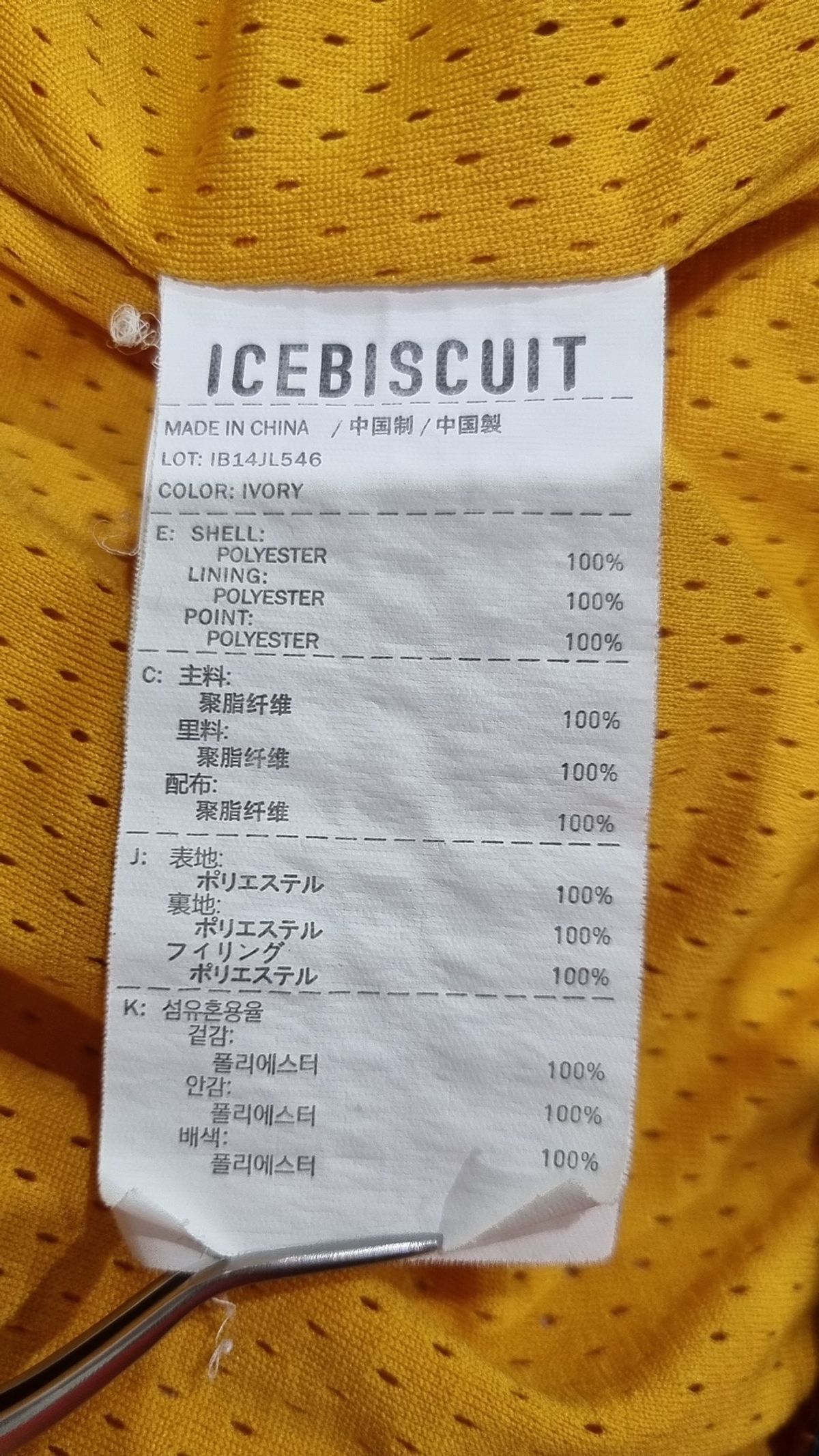 아이스비스킷(ICEBISCUIT) 점퍼/재킷 155