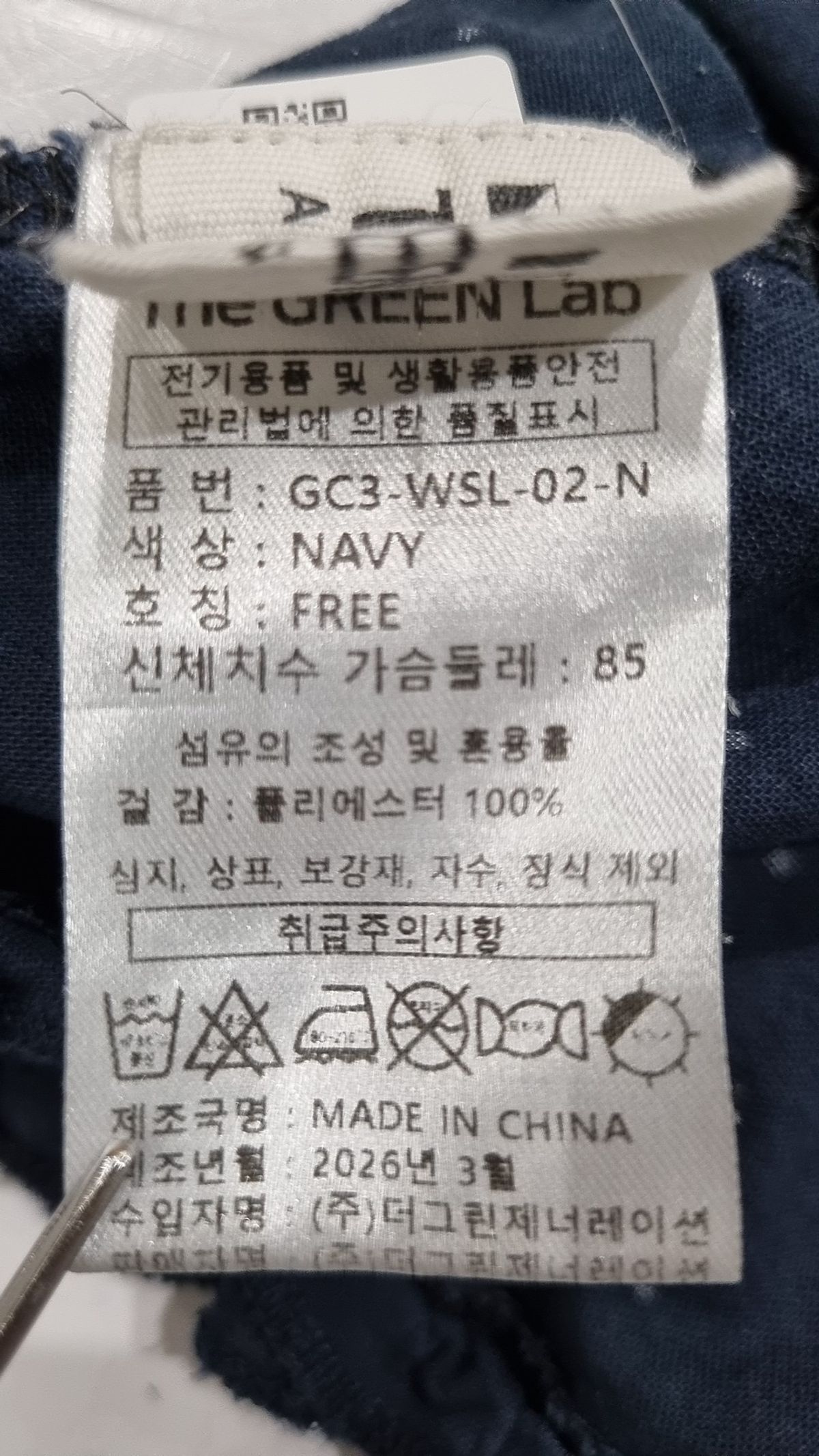 더그린랩(THE GREEN LAB) 도트 프릴 파우치 레이어드탑 [네이비] FREE