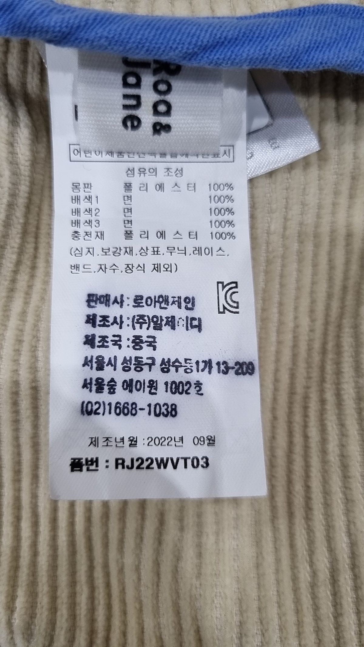로아앤제인(ROANJANE) (리버서블)버터링 덤블 베스트 120