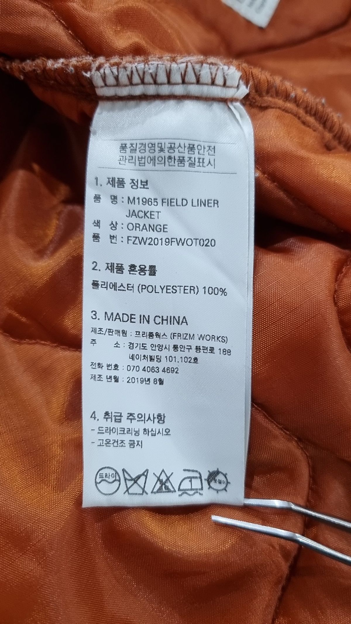 프리즘웍스(FRIZMWORKS) M1965 FIELD LINER JACKET _ COYOTE L