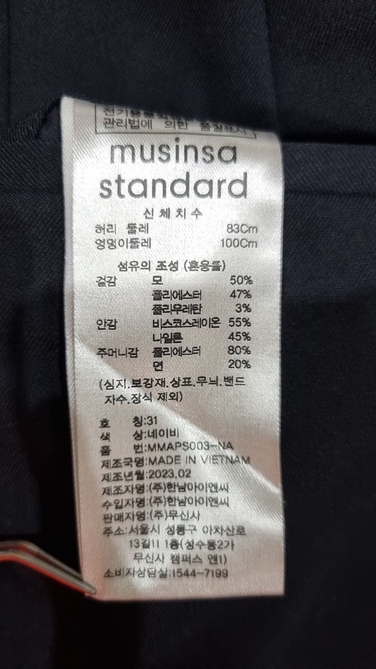 무신사 스탠다드(MUSINSA STANDARD) 울 블렌드 와이드 히든 밴딩 슬랙스 31