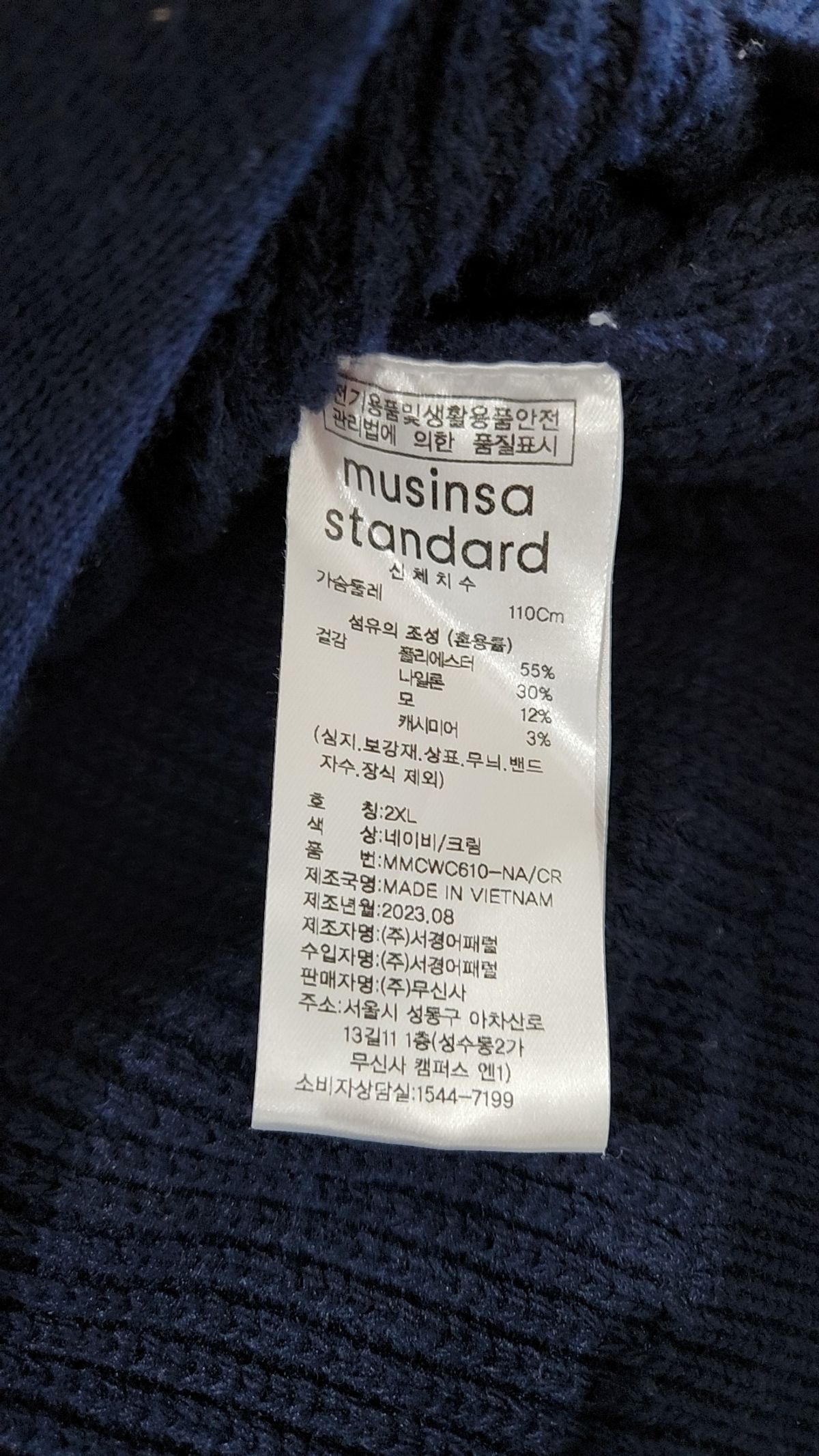 무신사 스탠다드(MUSINSA STANDARD) 바시티 니트 가디건 XXL