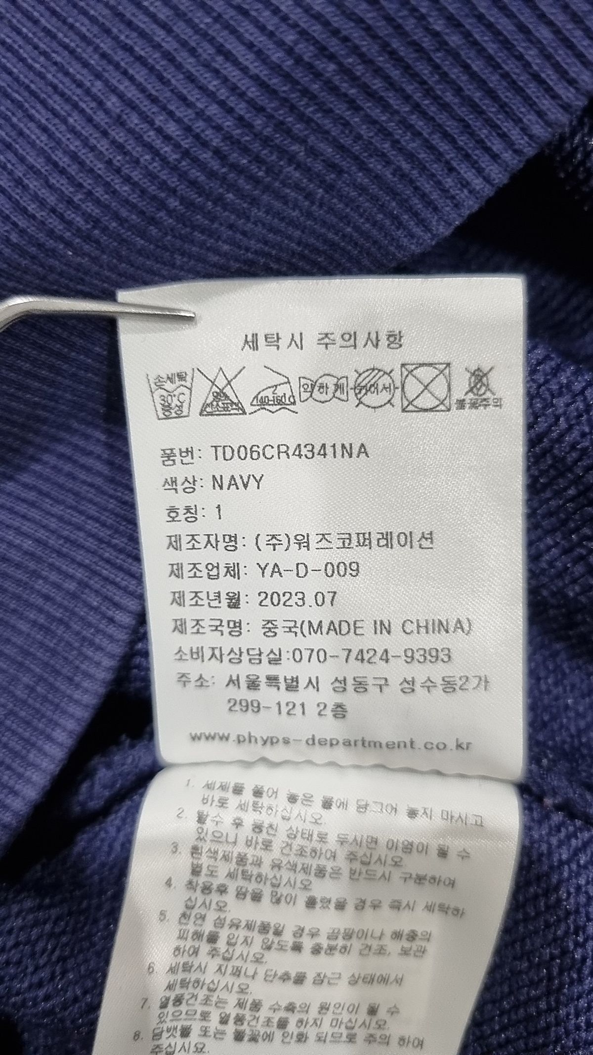 팀코믹스(TIMCOMIX) STAR SPORTY CREWNECK NAVY S