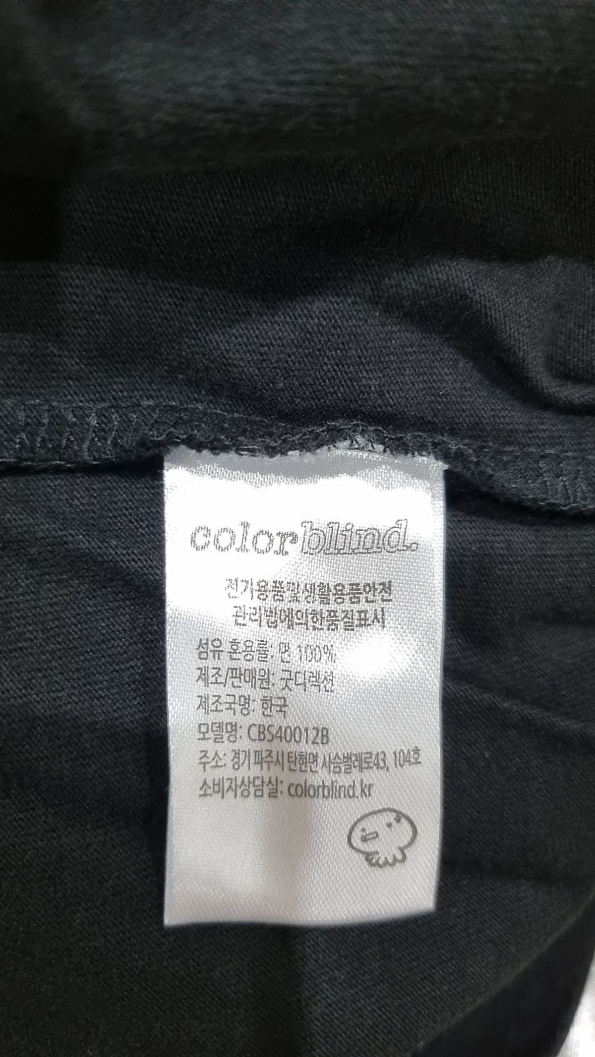 컬러블라인드(COLORBLIND) 반소매 티셔츠 S