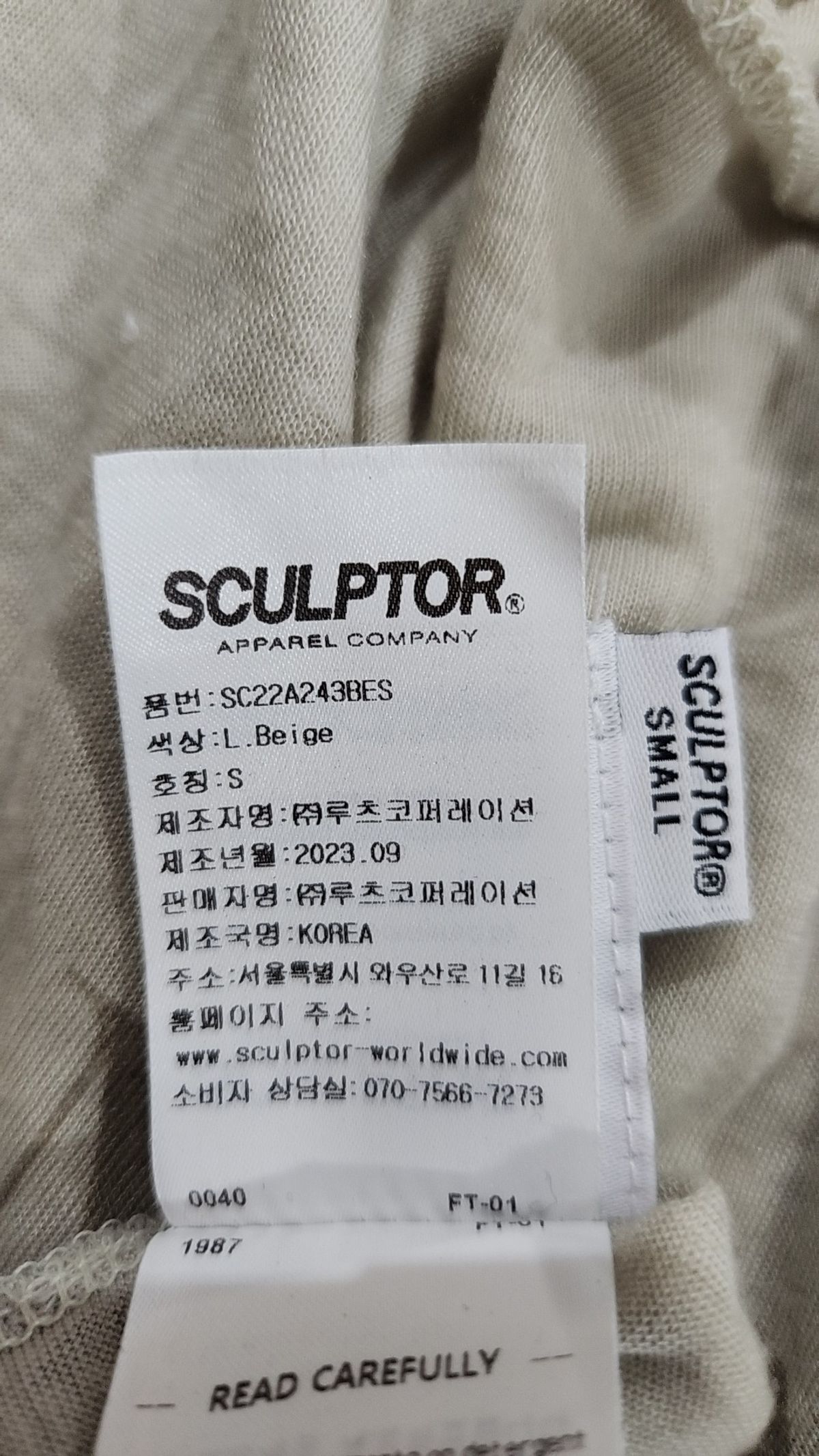 스컬프터(SCULPTOR) 긴소매 티셔츠 S