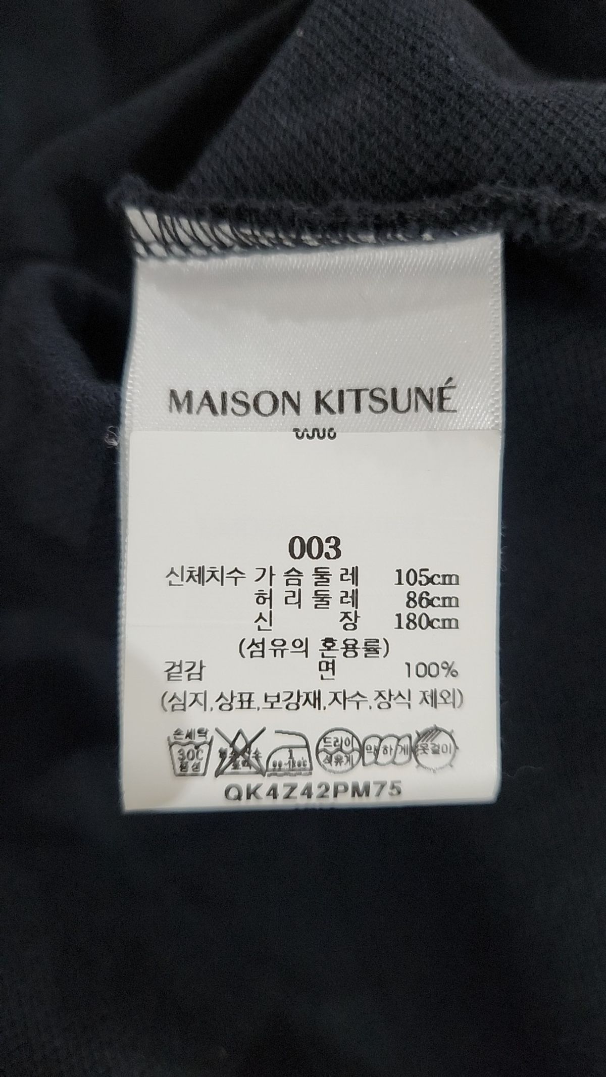 메종 키츠네(MAISON KITSUNE) 피케/카라 티셔츠 L