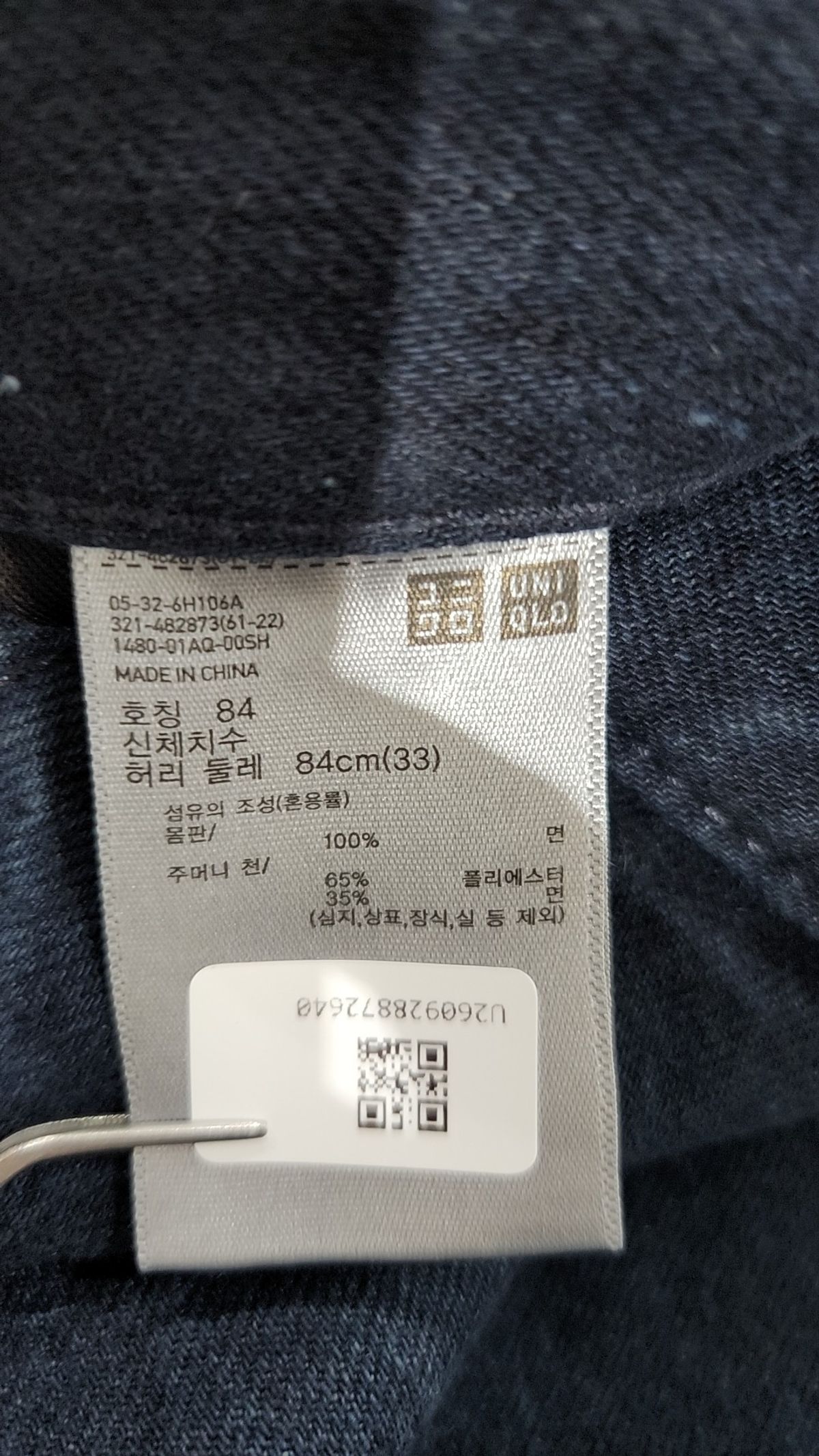 유니클로(UNIQLO) 청/데님 팬츠 84