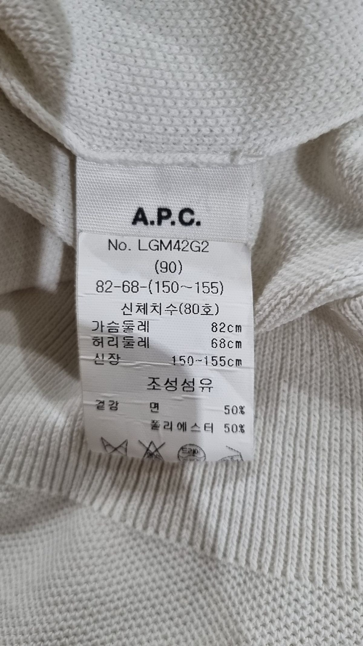 아페쎄(A.P.C.) 피케/카라 티셔츠 S