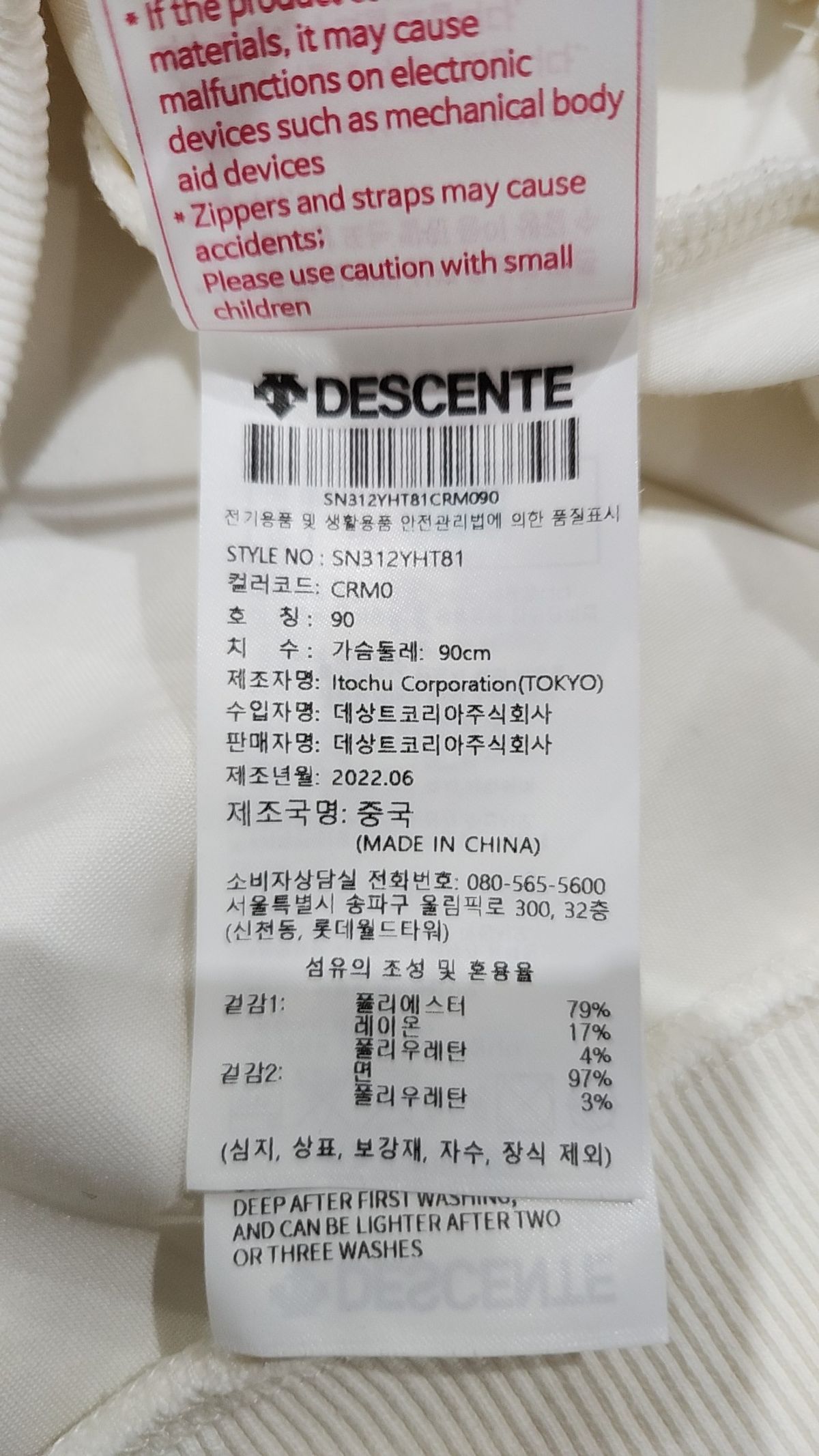 데상트(DESCENTE) 여성 백그래픽 맨투맨 90