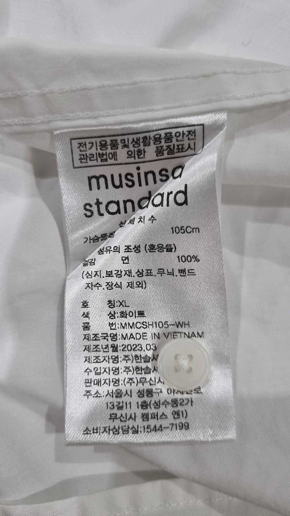 무신사 스탠다드(MUSINSA STANDARD) 오버사이즈 스탠드 칼라 포플린 셔츠 XL