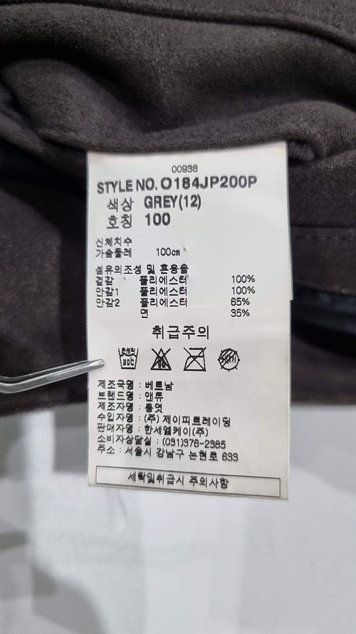 앤듀(ANDEW) 남성 스웨이드 카라 점퍼 100