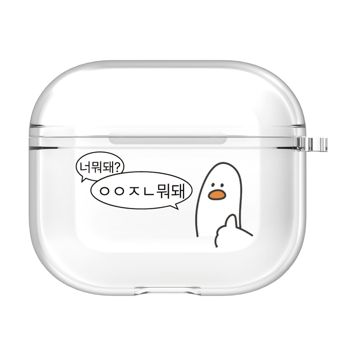 구스페리(GOOSPERY) 에어팟 클리어 하드 케이스 하찮은 오리 5세대 4세대