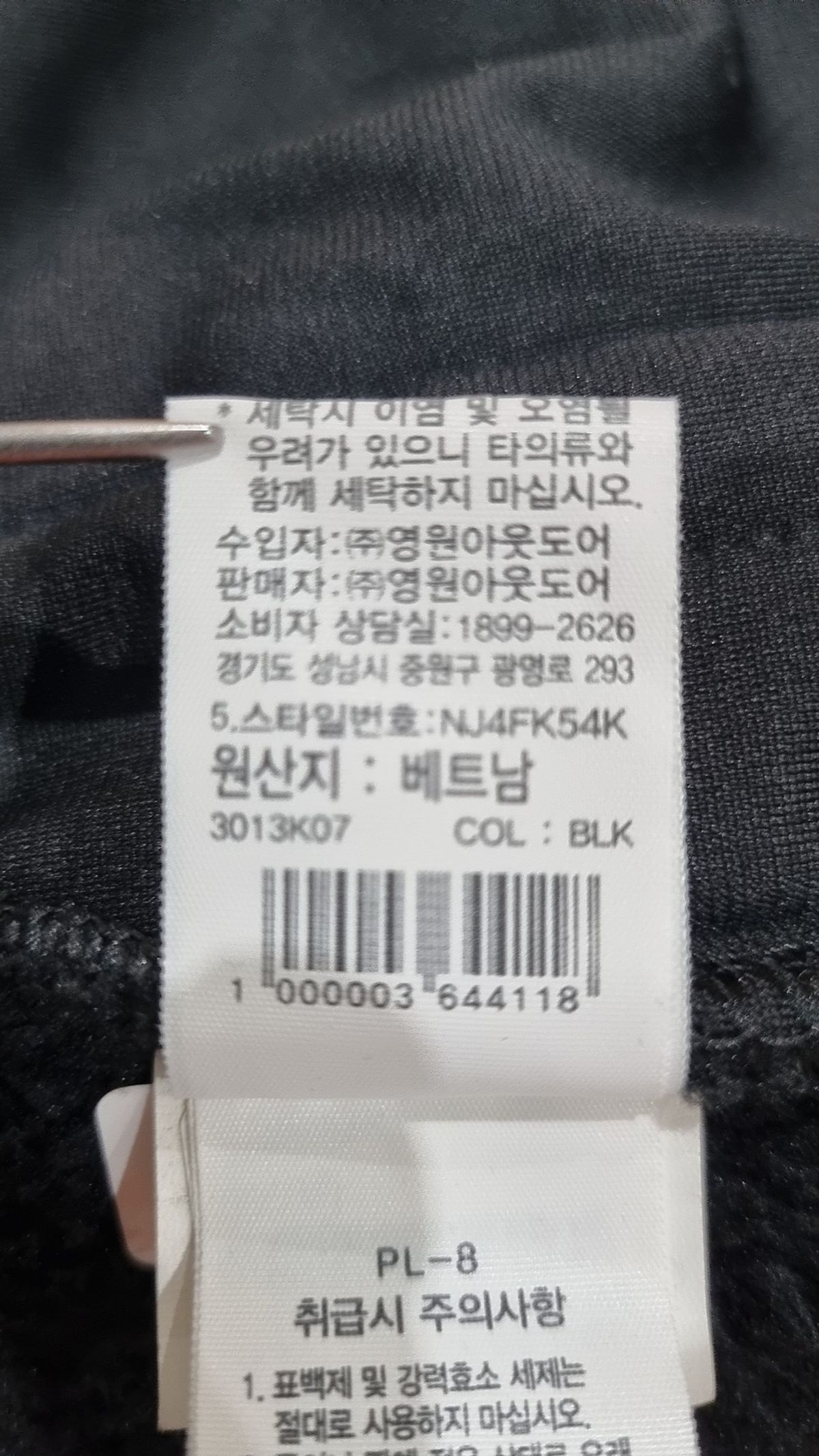 노스페이스(THE NORTH FACE) 플리스 95