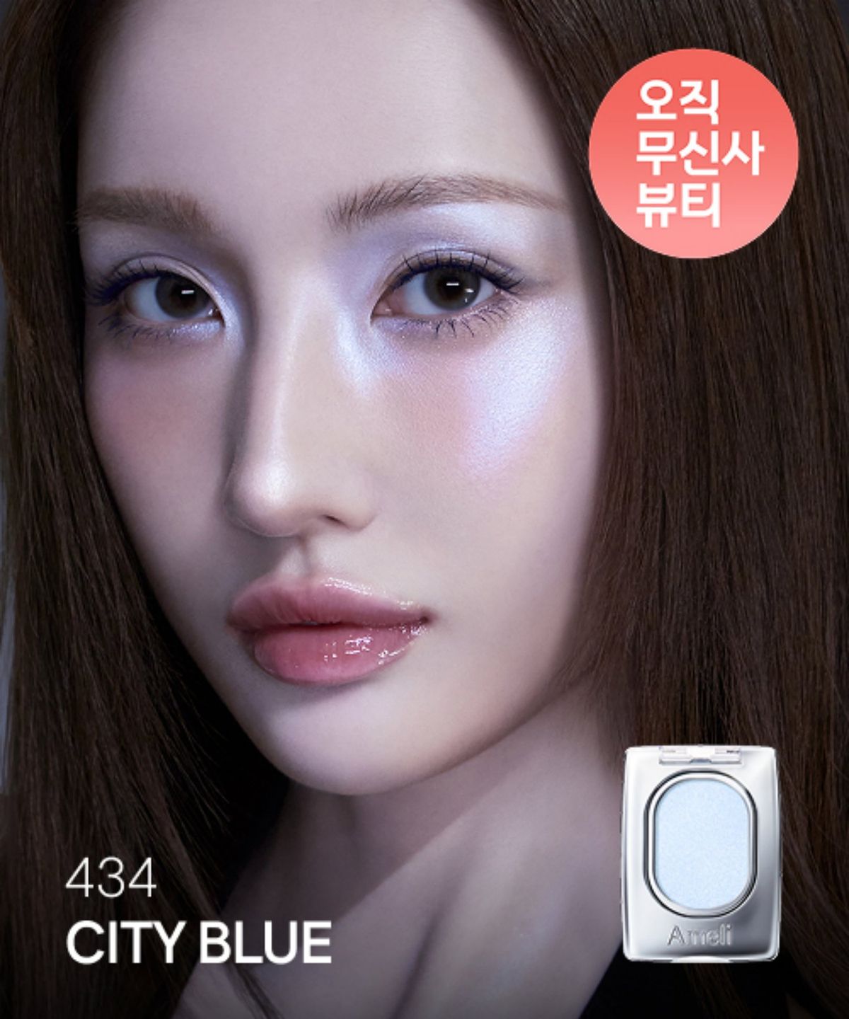 아멜리(AMELI) 아스트랄라이트 네온라이터 미니 5Color