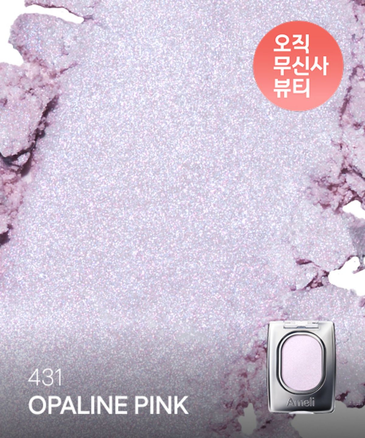 아멜리(AMELI) 아스트랄라이트 네온라이터 미니 5Color