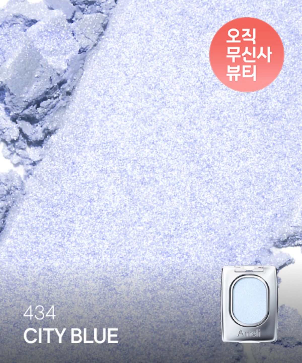아멜리(AMELI) 아스트랄라이트 네온라이터 미니 5Color