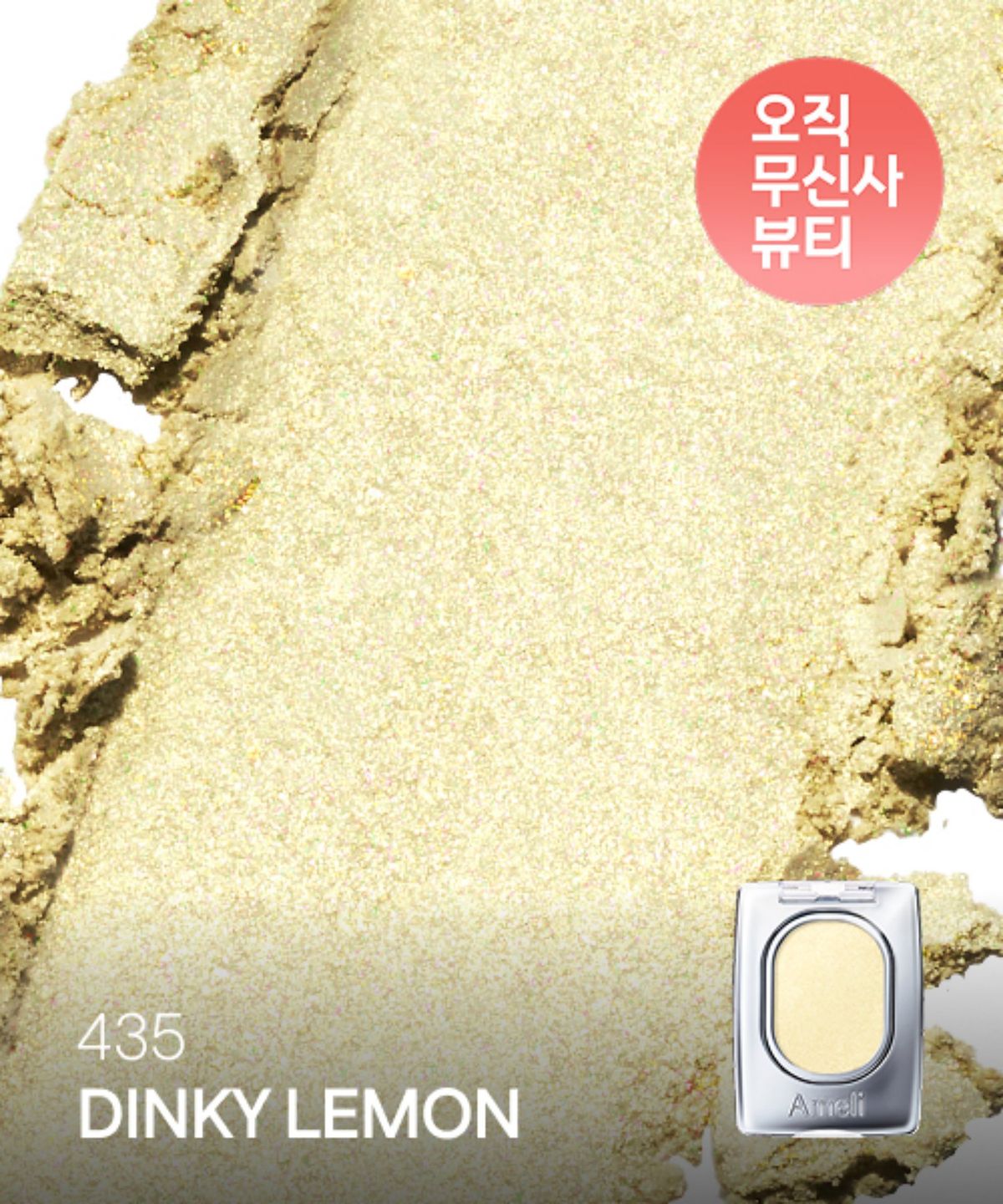 아멜리(AMELI) 아스트랄라이트 네온라이터 미니 5Color