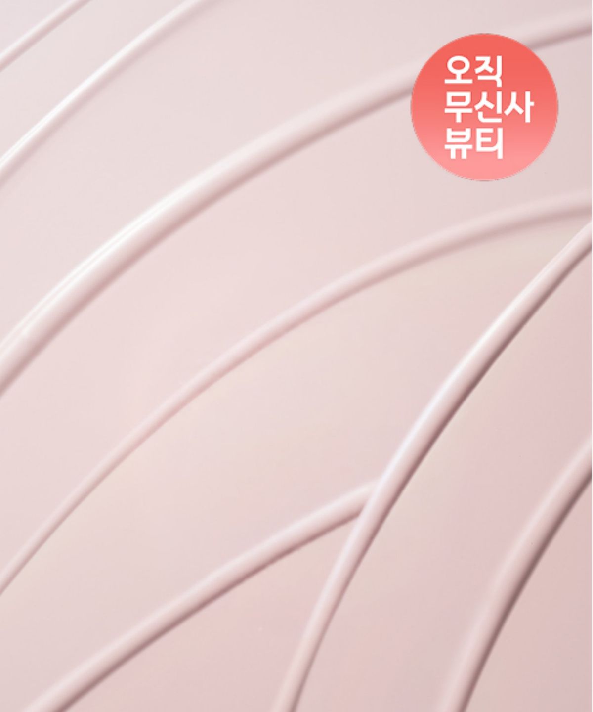 아멜리(AMELI) 도화쿠션&미니 블러셔 기획 세트