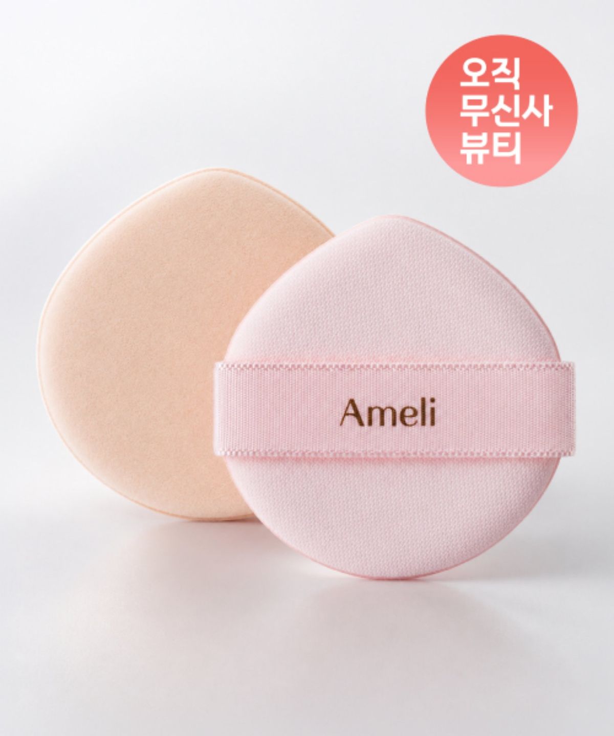 아멜리(AMELI) 도화쿠션&미니 블러셔 기획 세트