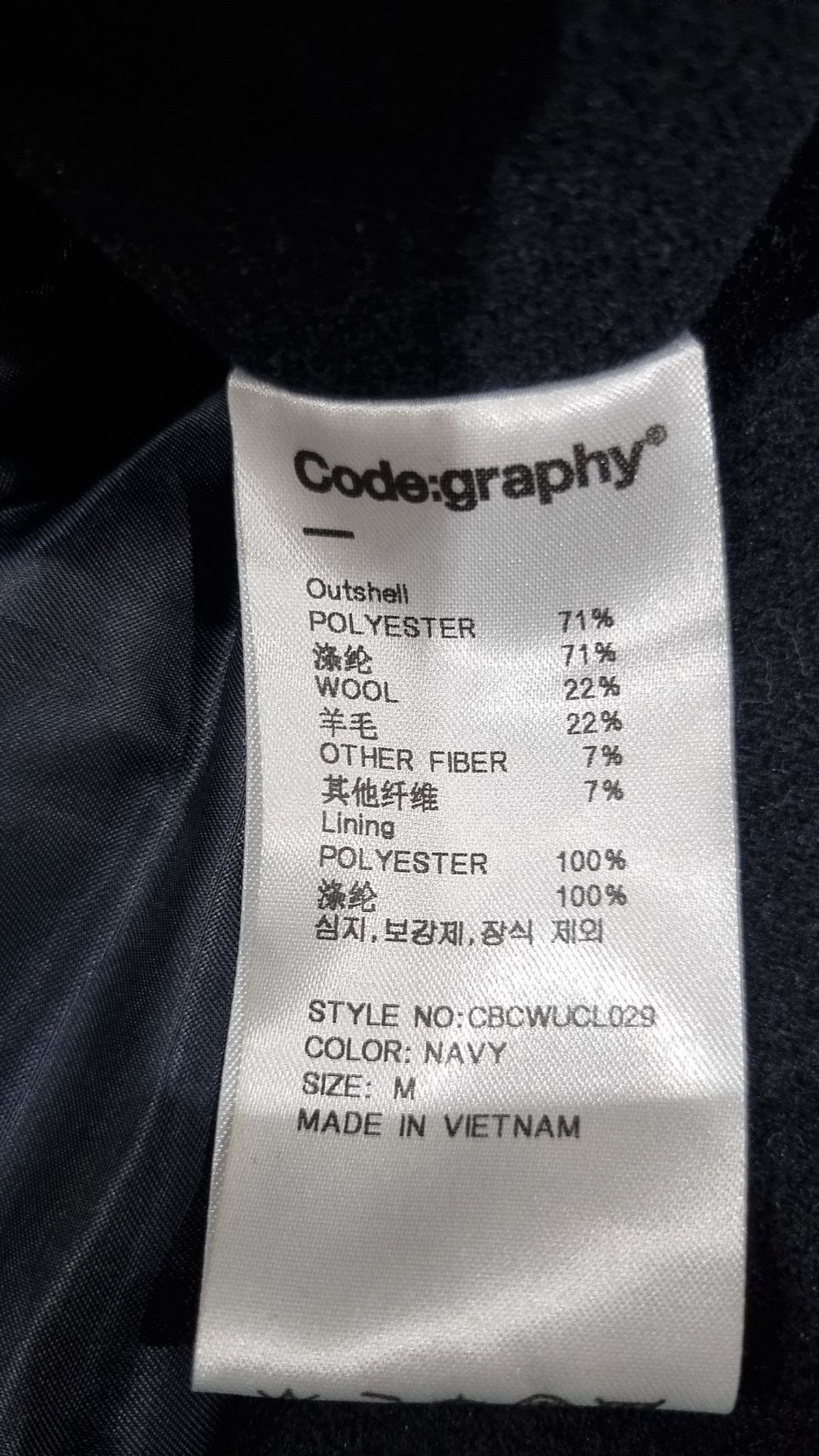 코드그라피(CGP) WOOL 더플 롱 코트 M