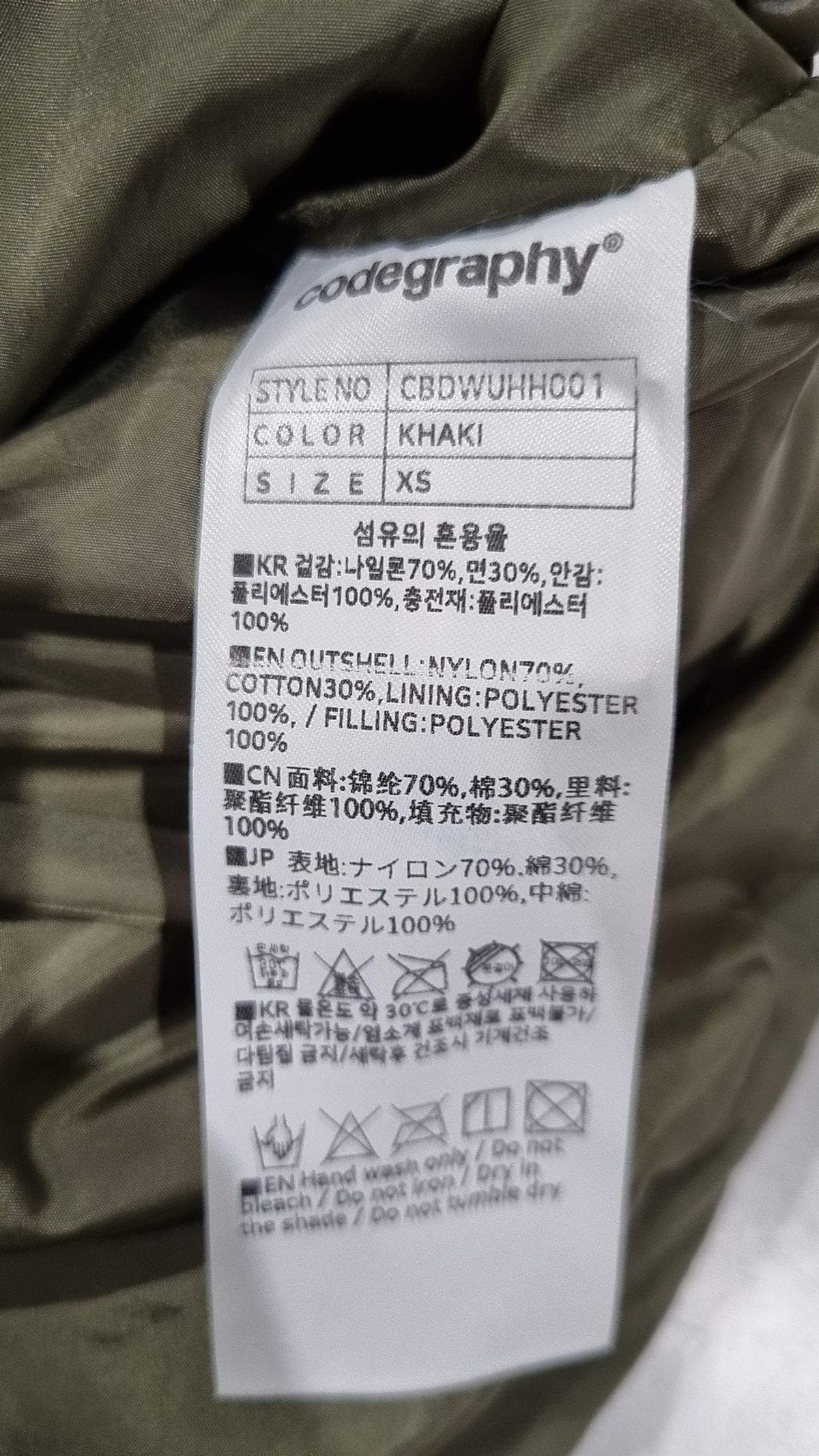 코드그라피(CGP) 더플 후드 패딩 XS