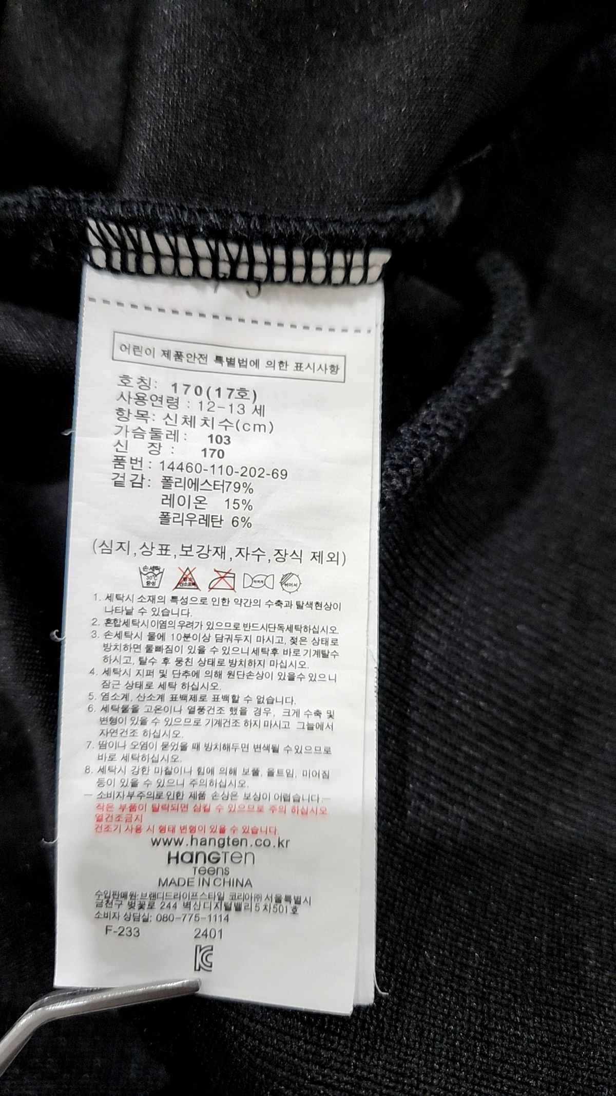 행텐 틴즈(HANGTEN TEENS) 틴즈 여아 엠보자수 크롭 바시티 점퍼_100(14460-110-202-69) 170