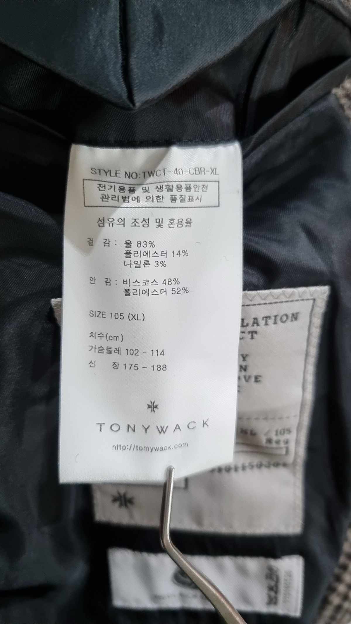 토니웩(TONYWACK) 겨울 기타 코트 105