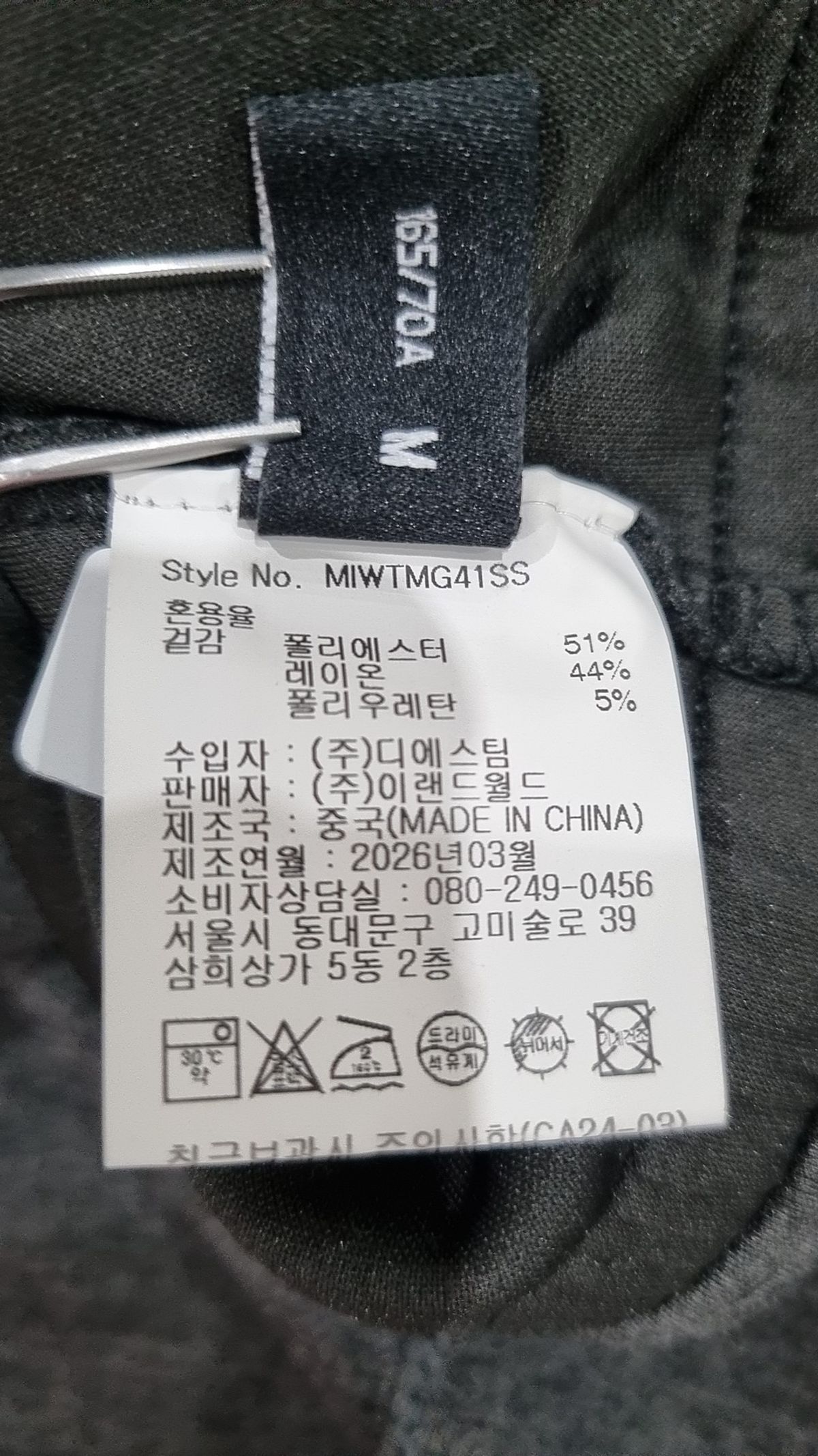 미쏘(MIXXO) 리본 스커트 레이어드 팬츠_MIWTMG41SS MIWTMG81QS M