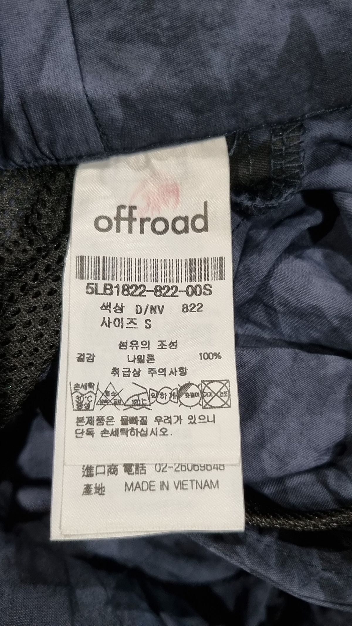 오프로드(OFFROAD) 여성 물나염 셋업 스커트 S