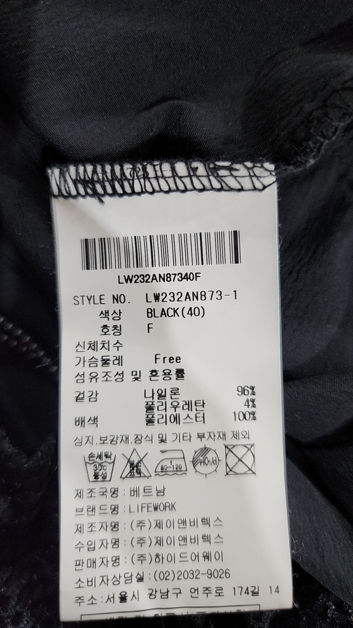 라이프워크(LIFEWORK) 아노락 재킷 FREE