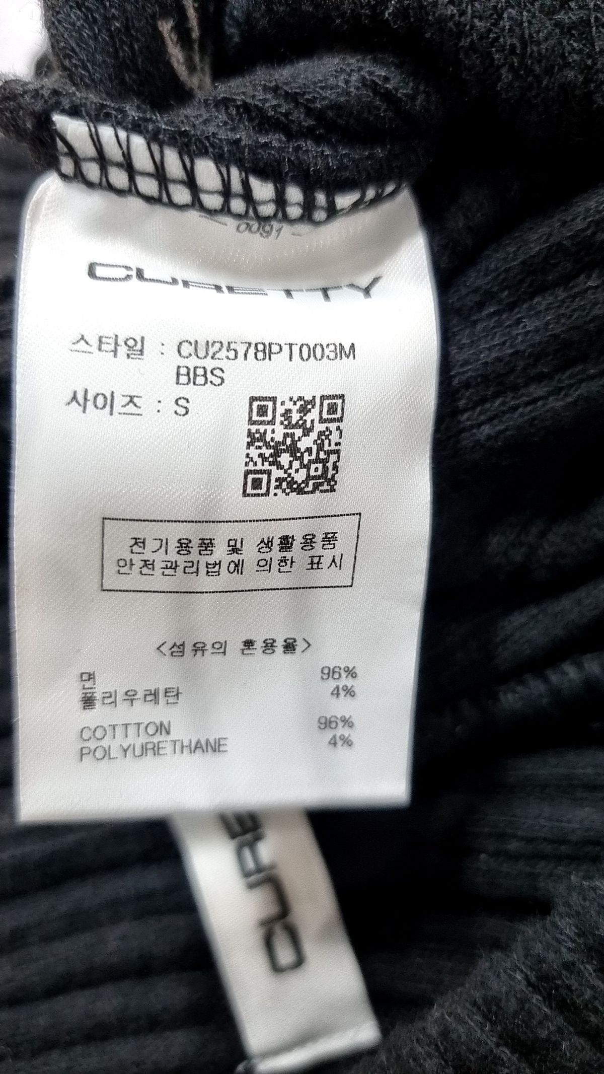큐리티(CURETTY) C RIBBED SHORTS S